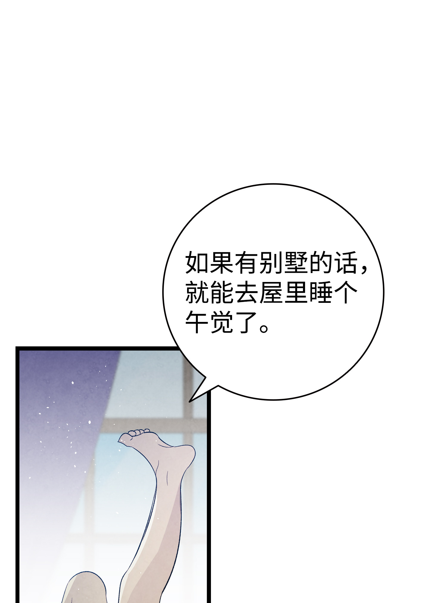 骷髅奶爸76 就餐礼仪