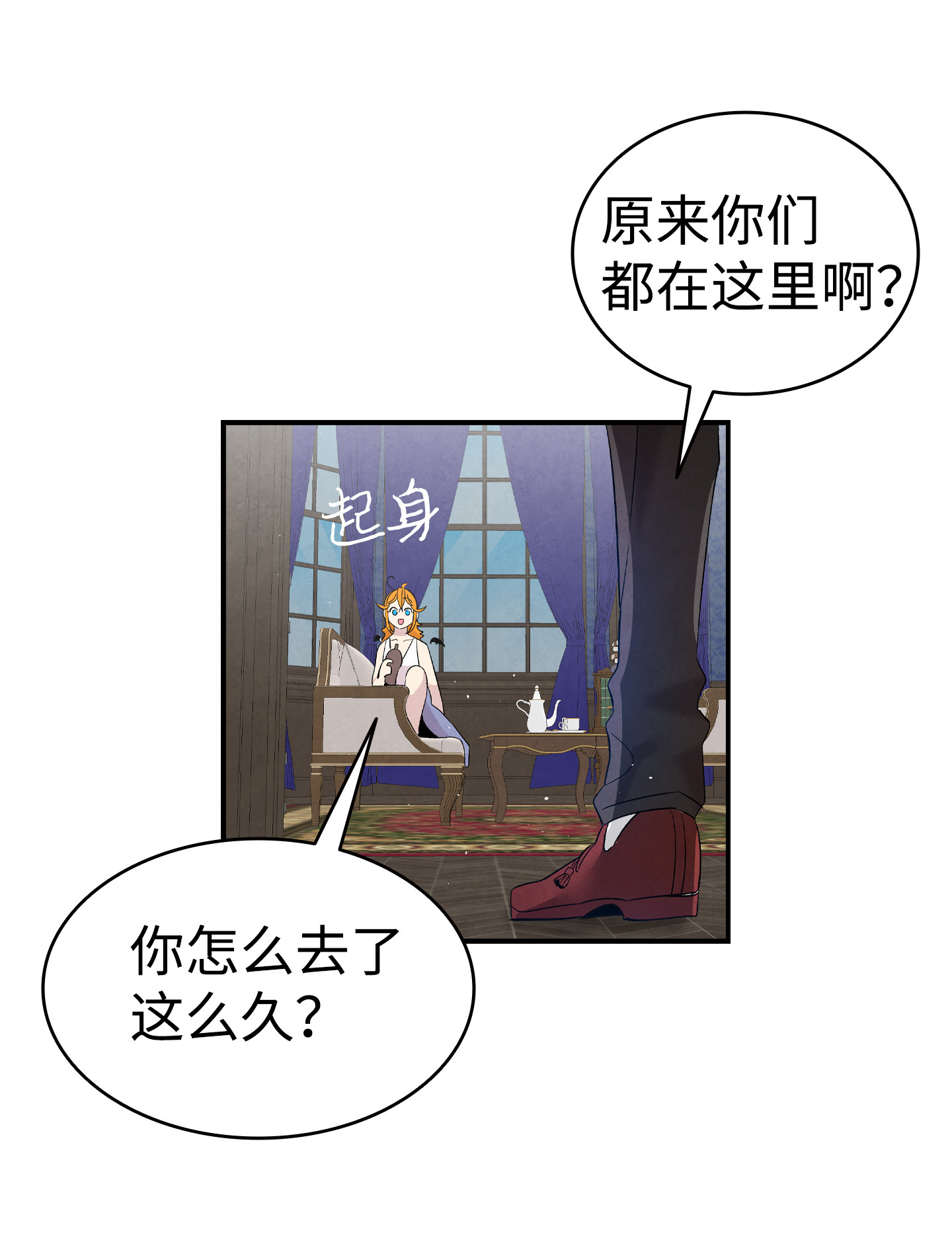 骷髅奶爸76 就餐礼仪