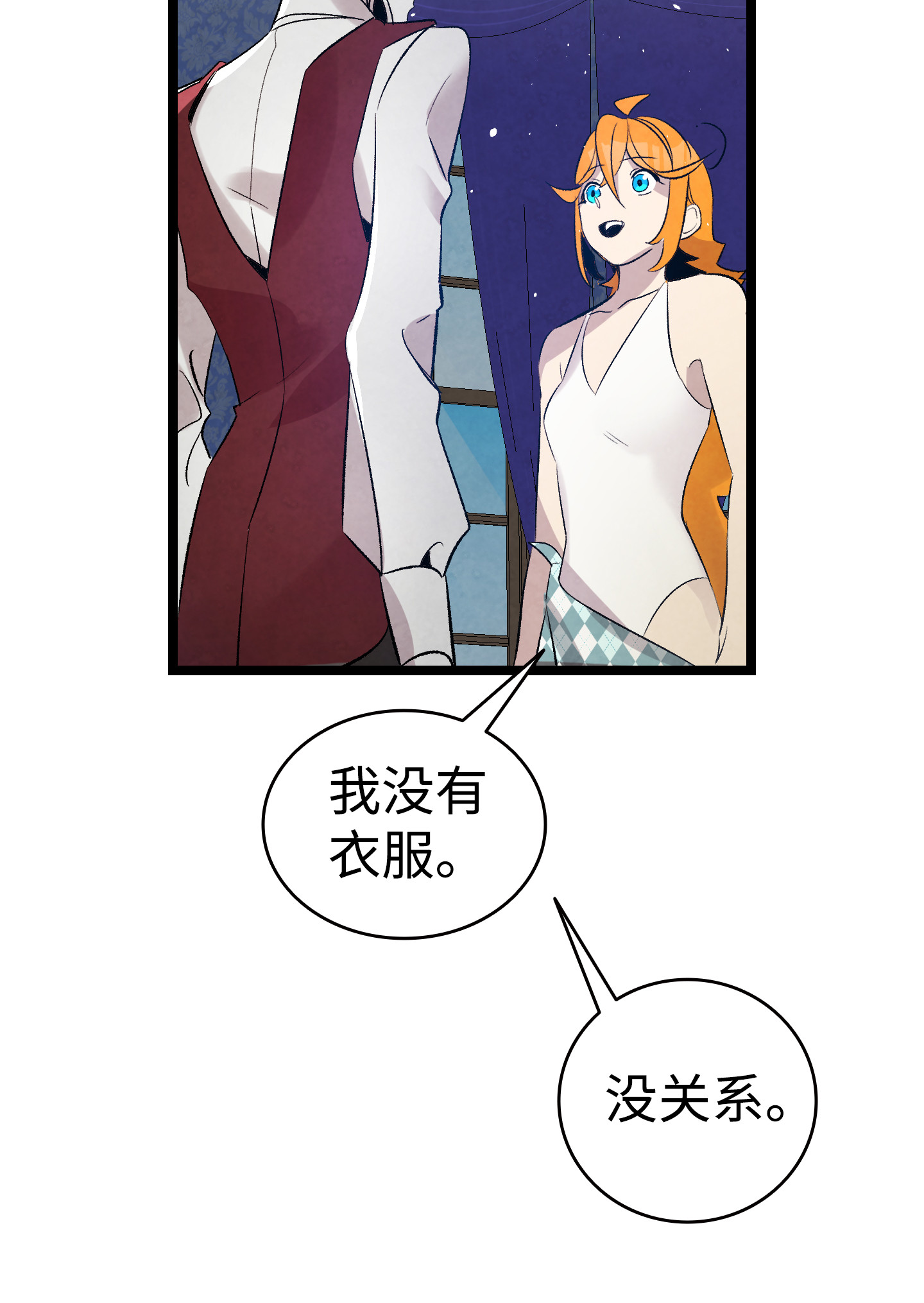 骷髅奶爸76 就餐礼仪