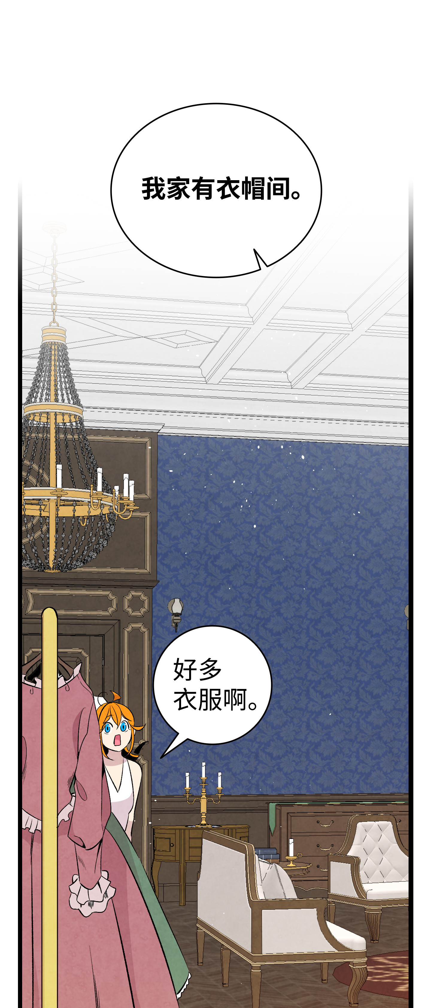 骷髅奶爸76 就餐礼仪