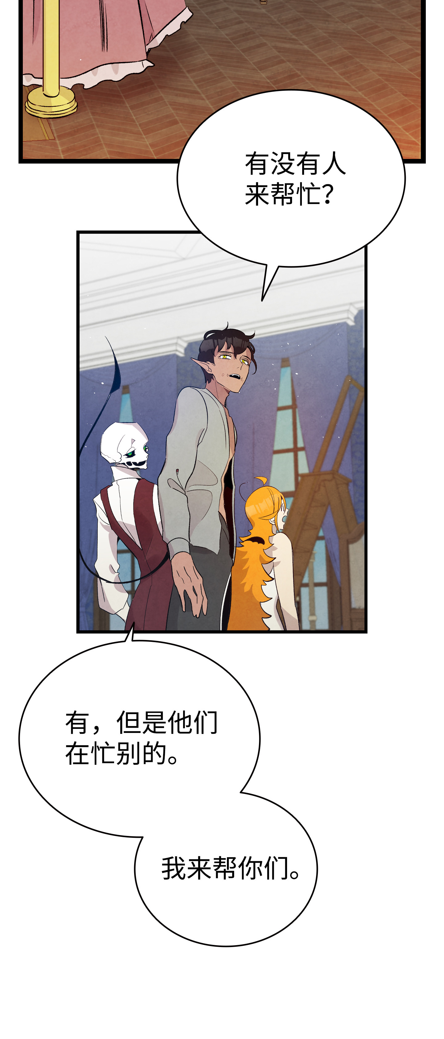 骷髅奶爸76 就餐礼仪