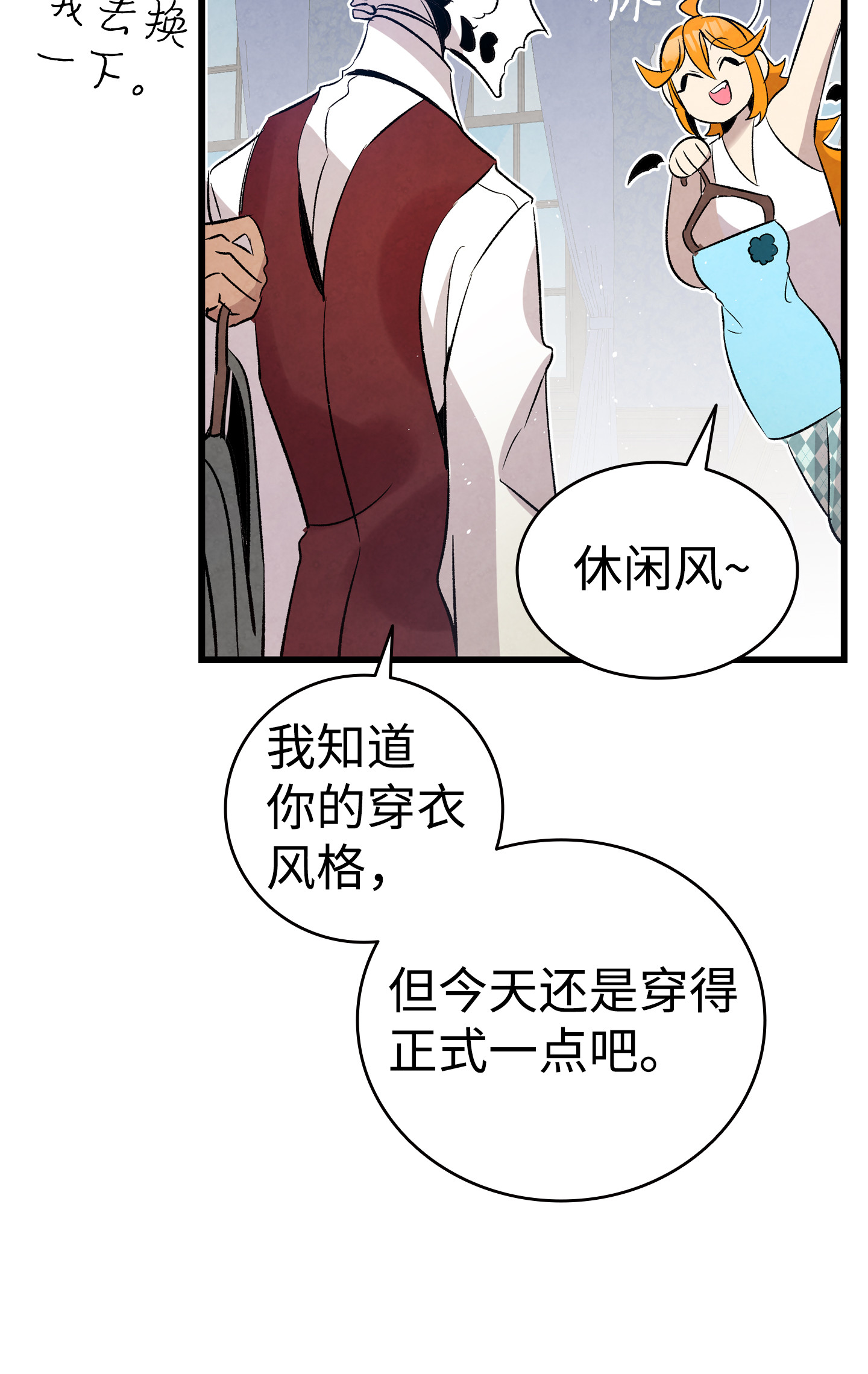 骷髅奶爸76 就餐礼仪
