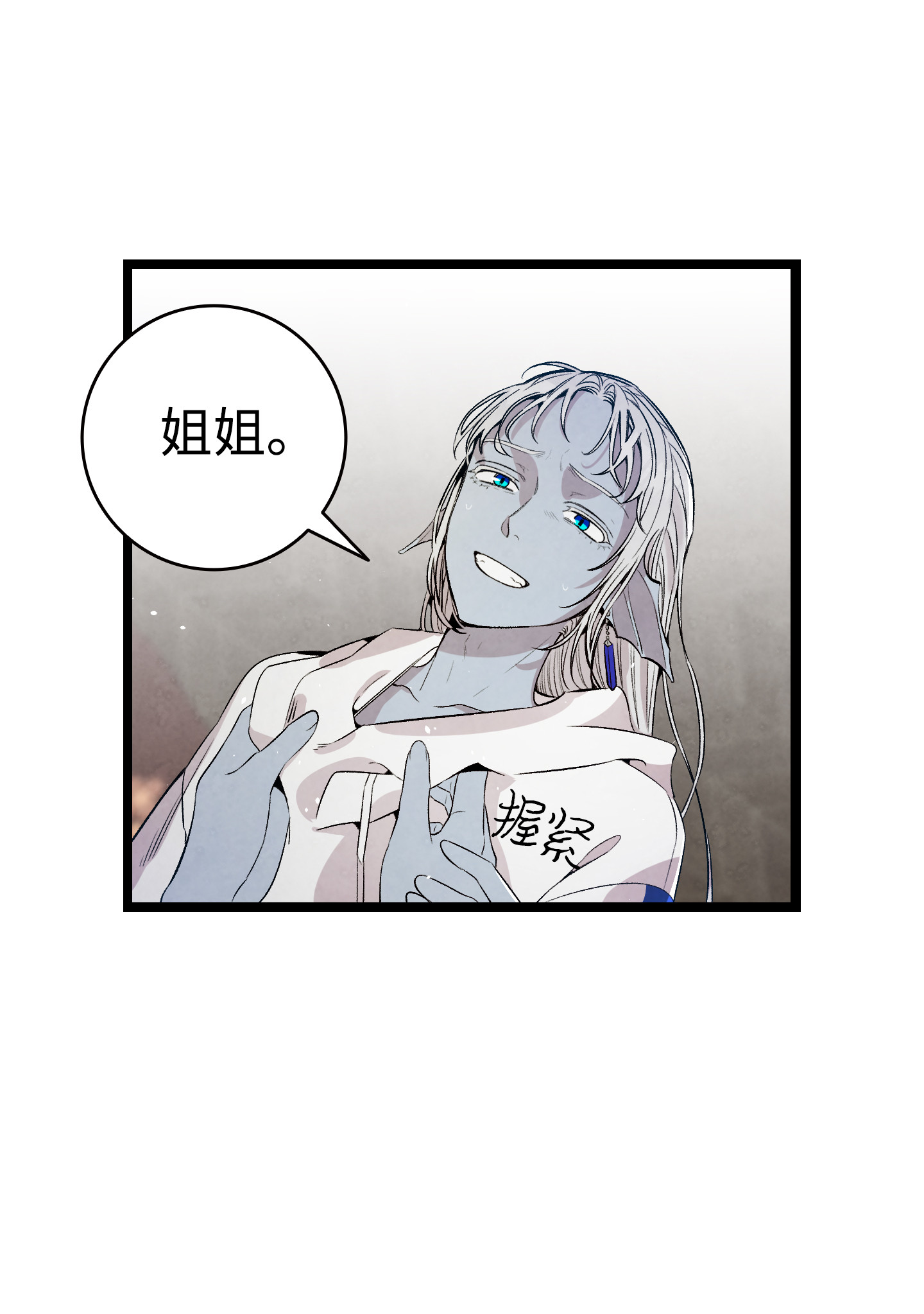 骷髅奶爸76 就餐礼仪