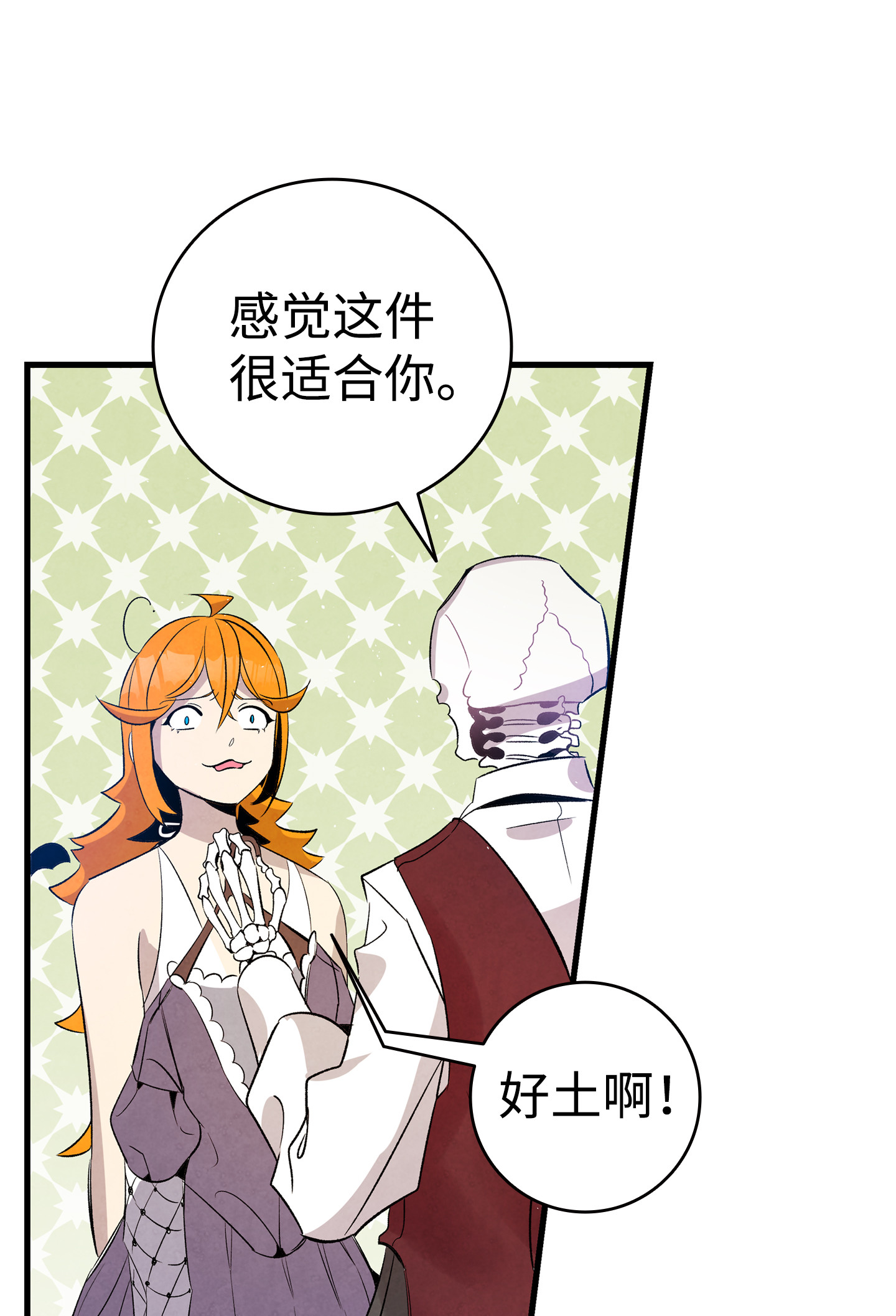 骷髅奶爸76 就餐礼仪
