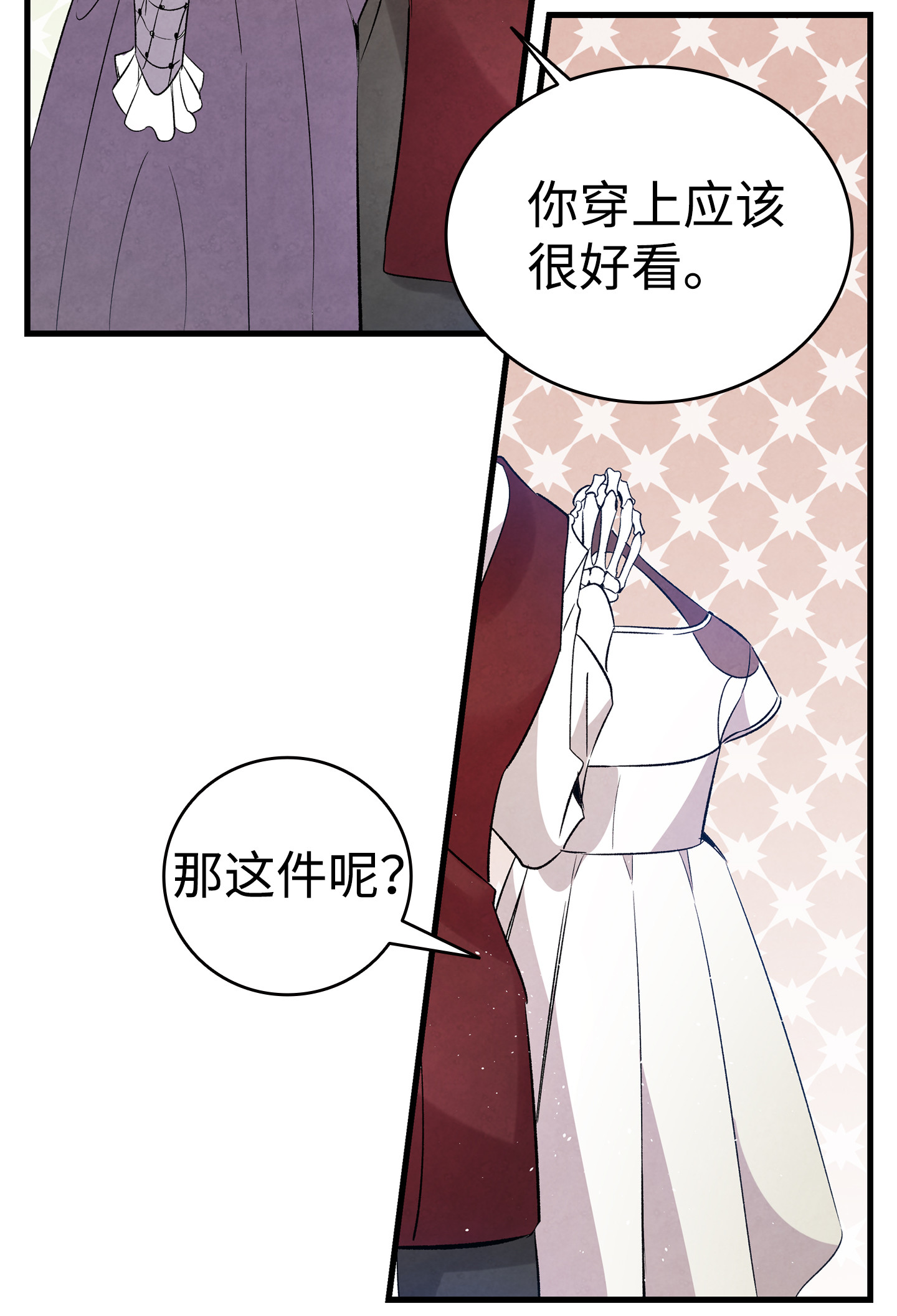 骷髅奶爸76 就餐礼仪