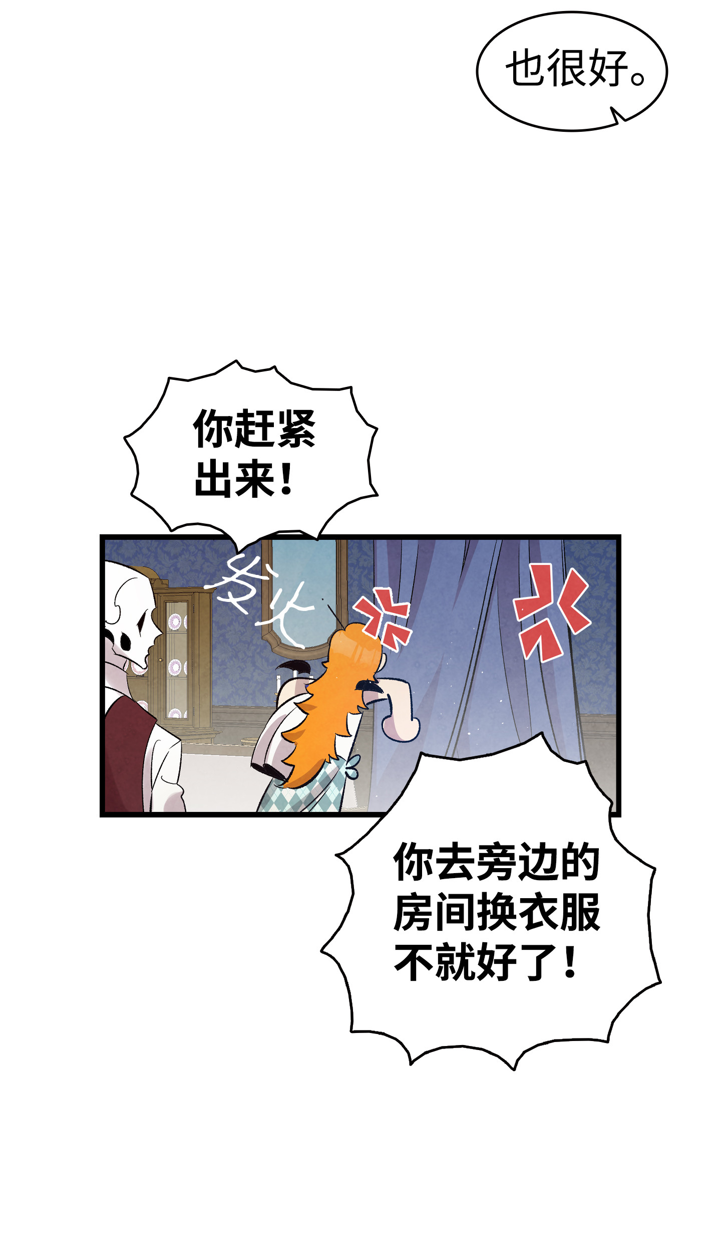 骷髅奶爸76 就餐礼仪