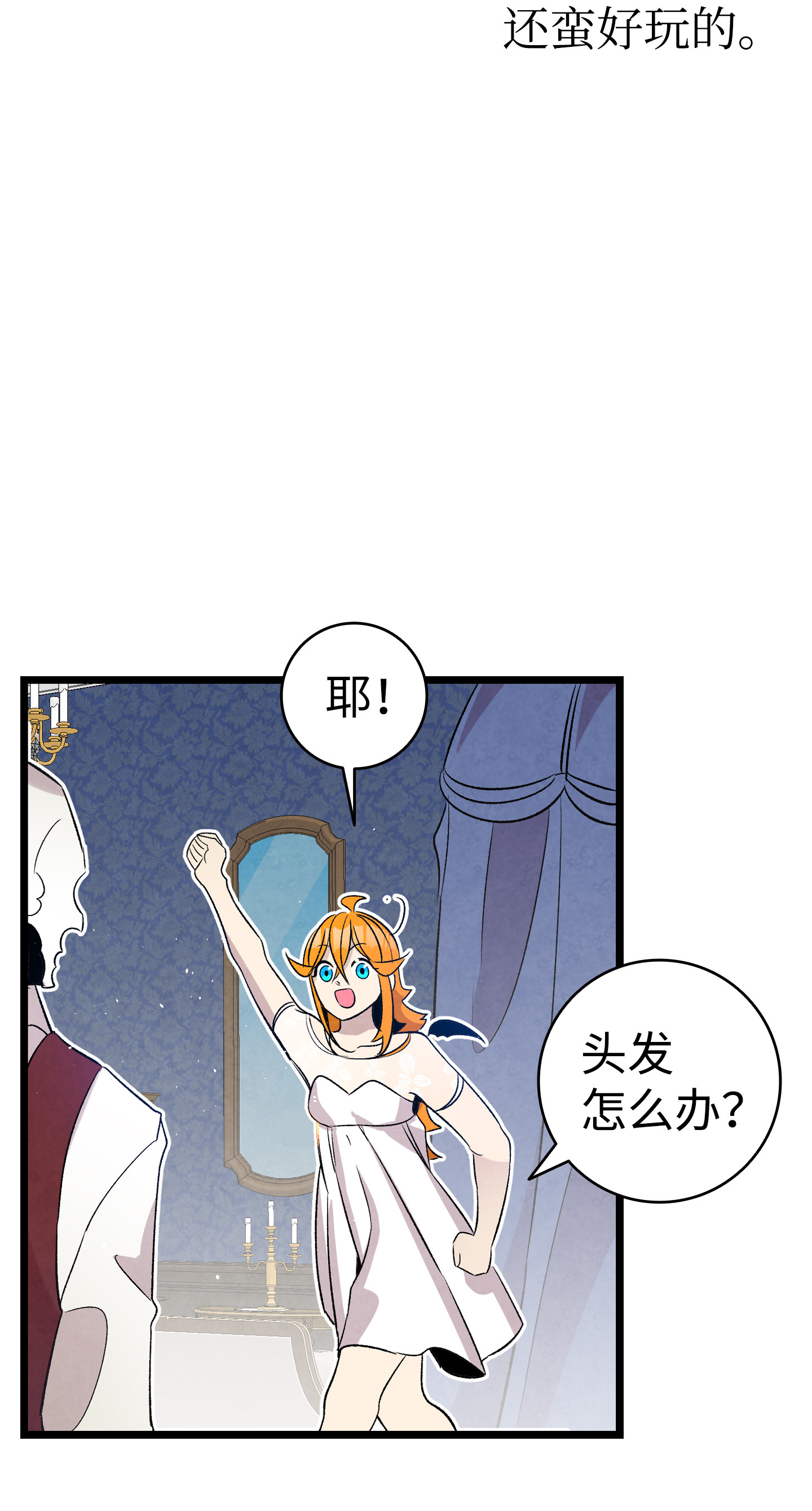 骷髅奶爸76 就餐礼仪