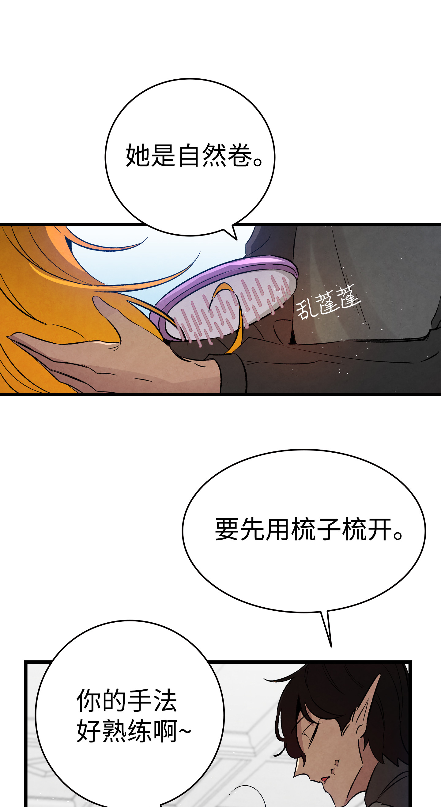 骷髅奶爸76 就餐礼仪