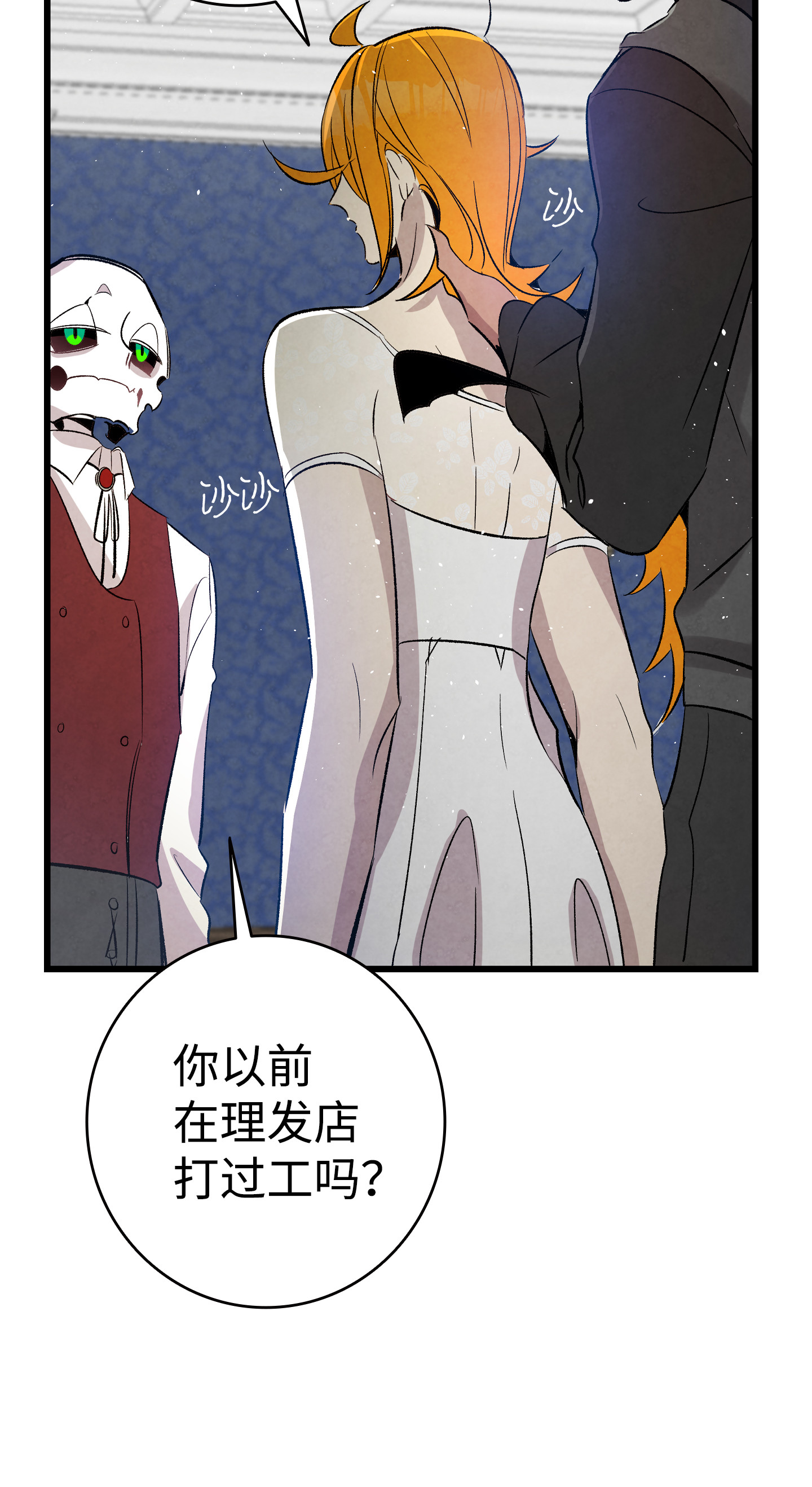 骷髅奶爸76 就餐礼仪