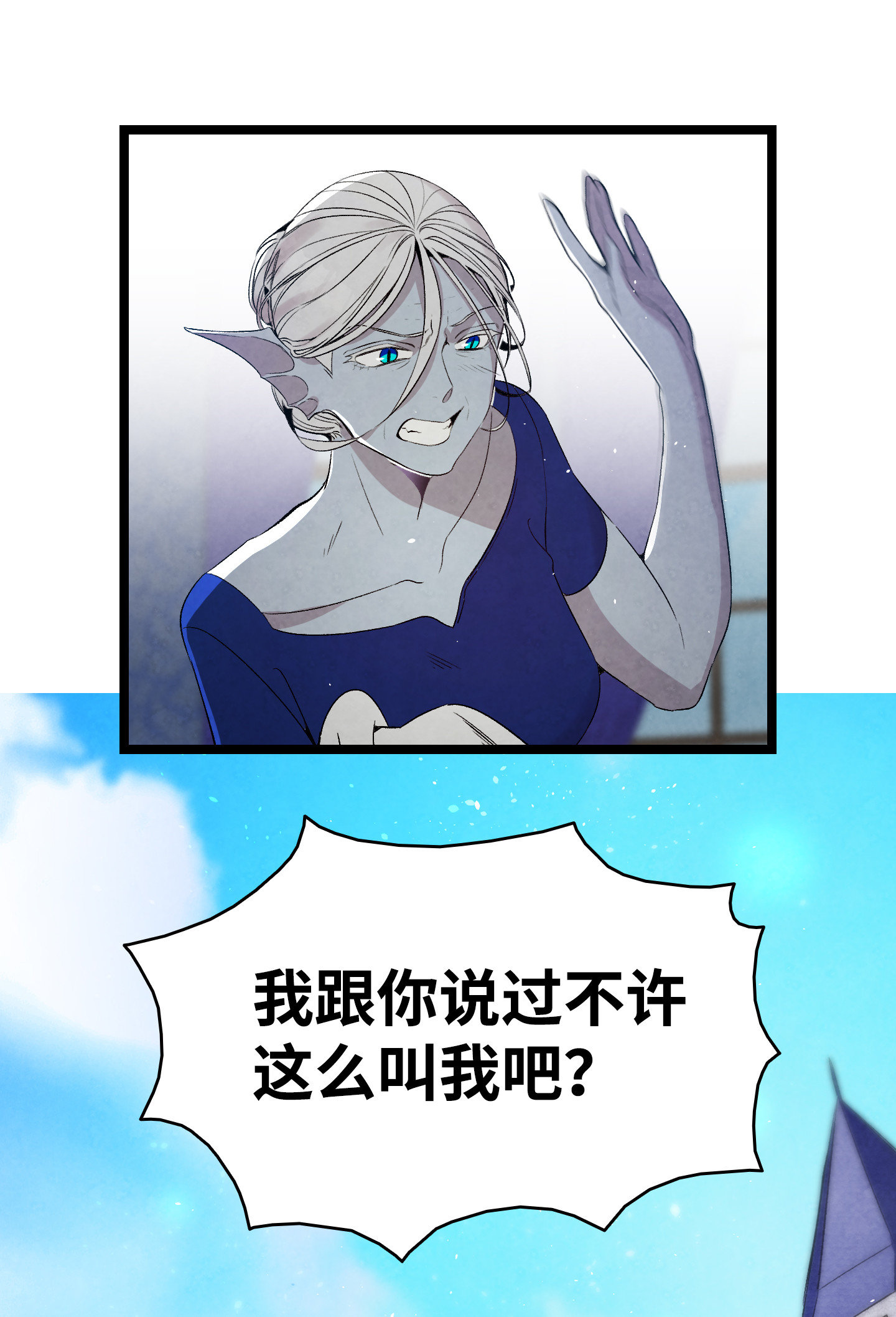 骷髅奶爸76 就餐礼仪