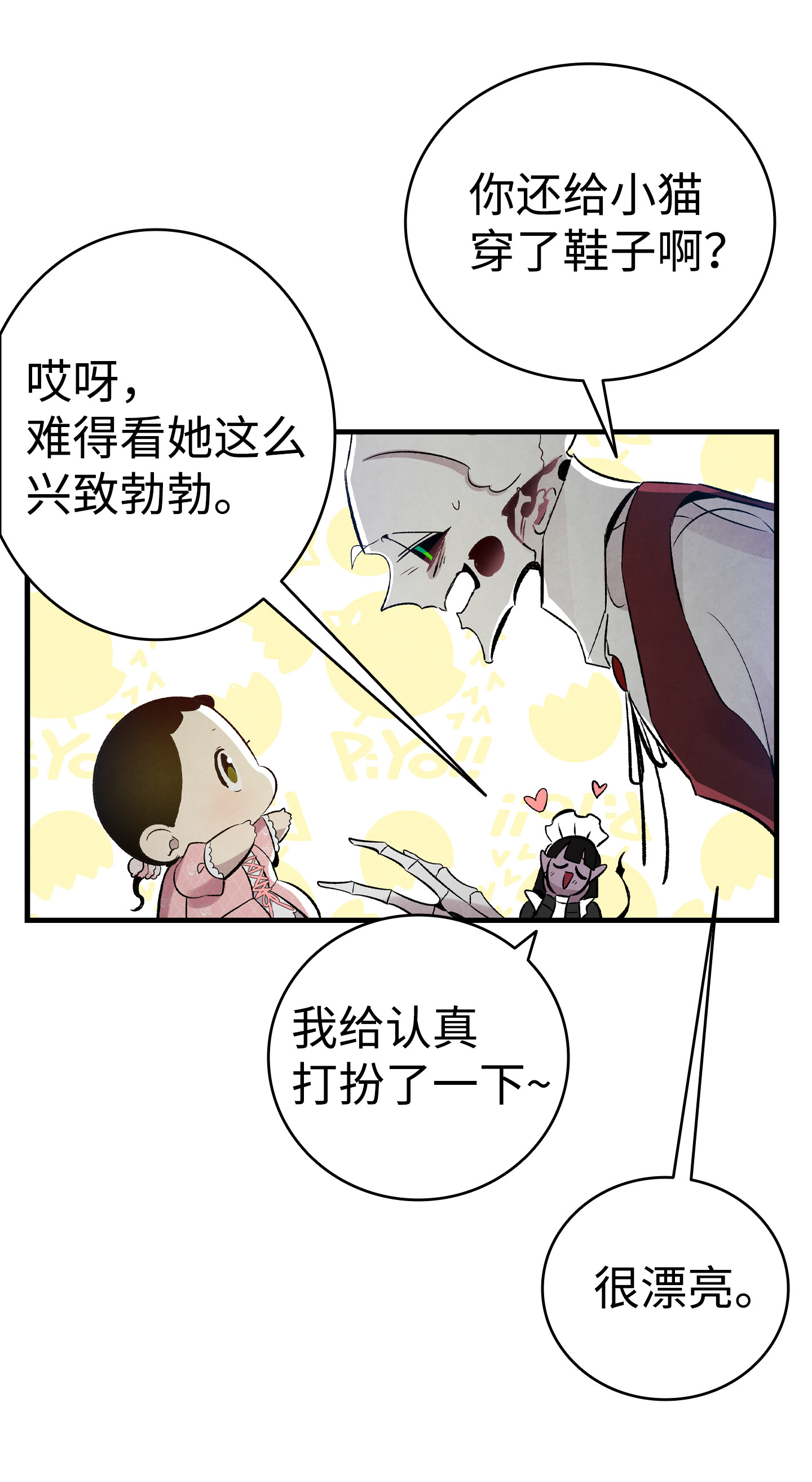 骷髅奶爸76 就餐礼仪