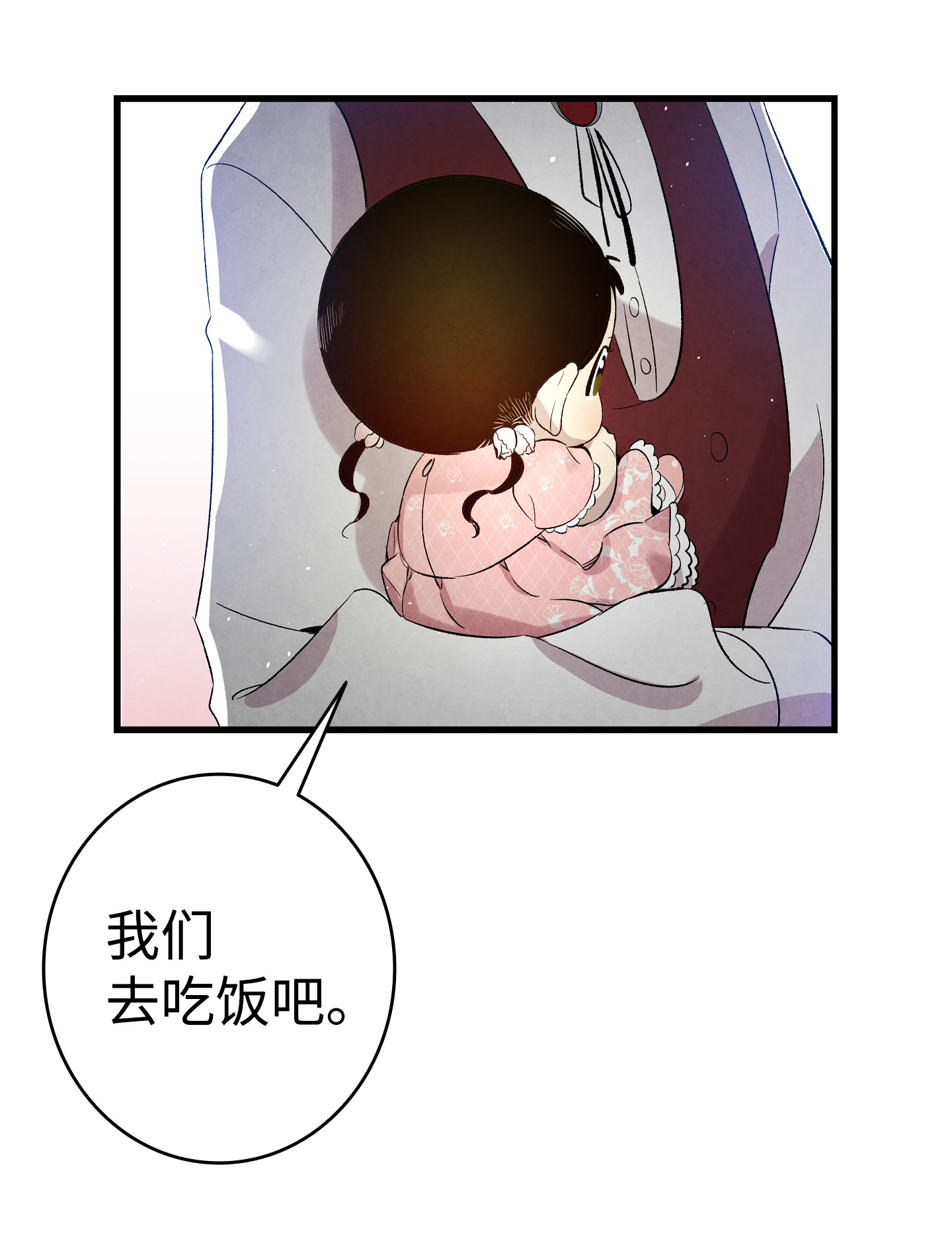 骷髅奶爸76 就餐礼仪
