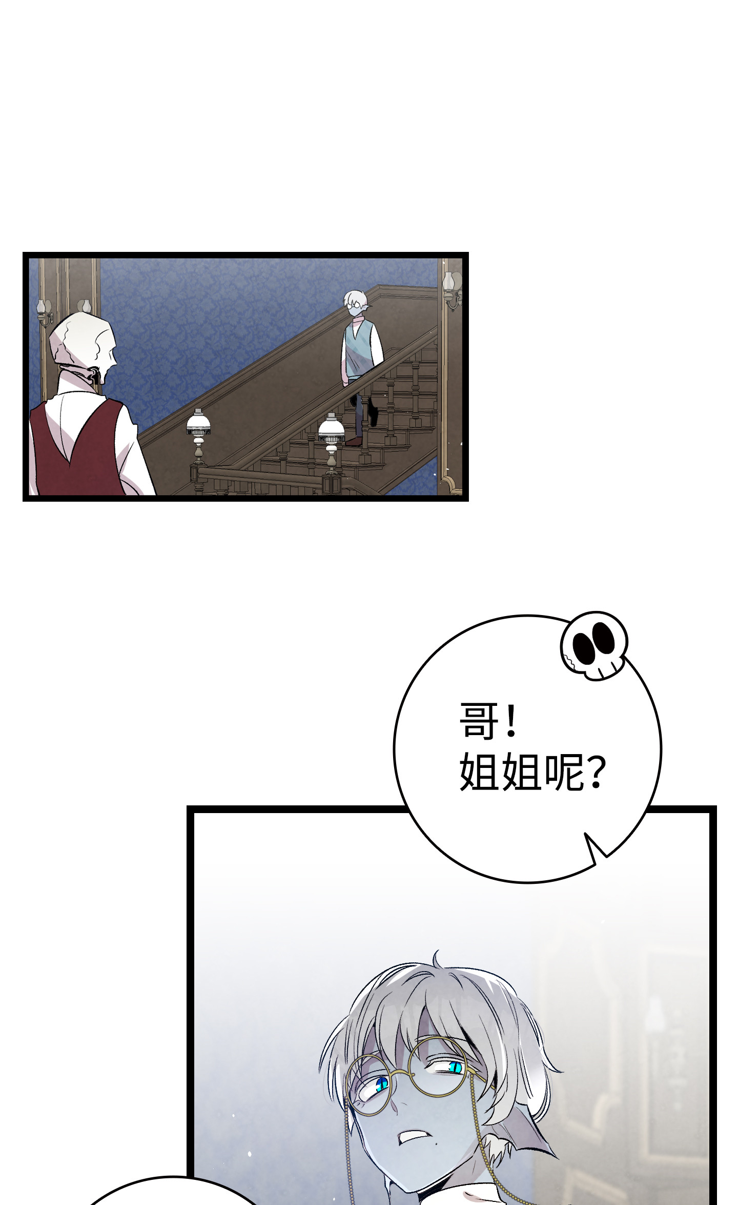 骷髅奶爸76 就餐礼仪