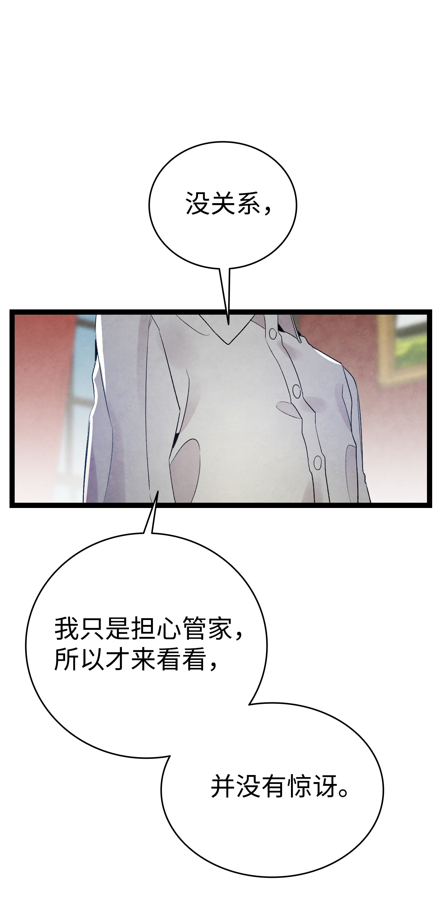 骷髅奶爸76 就餐礼仪