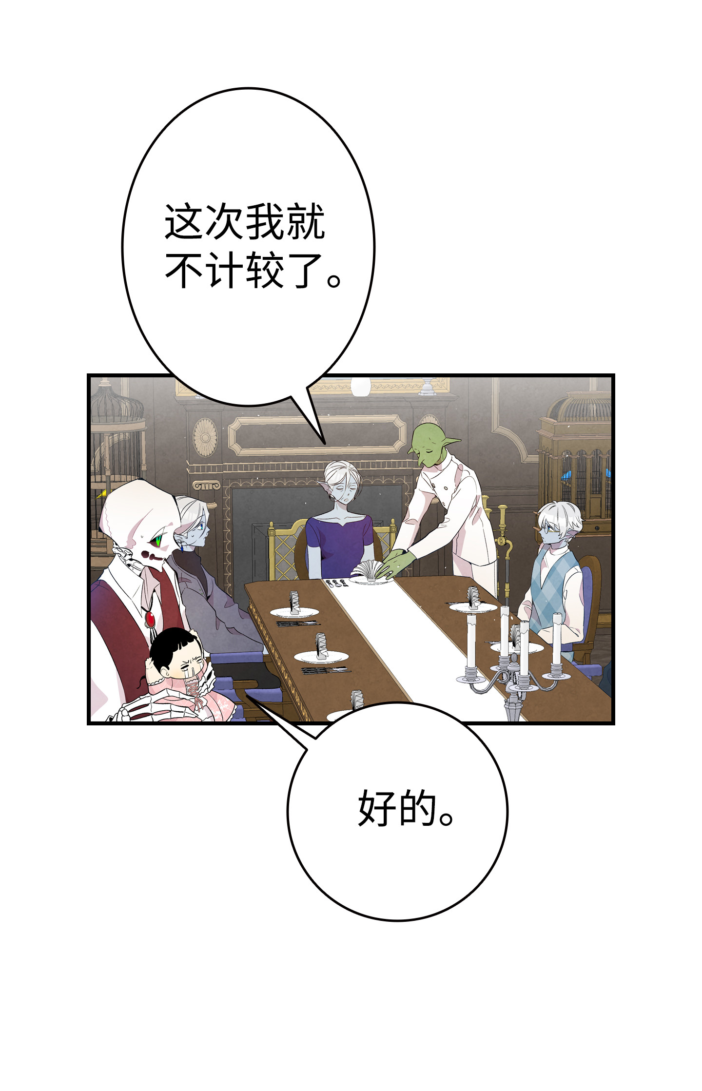 骷髅奶爸77 奇怪的魔物