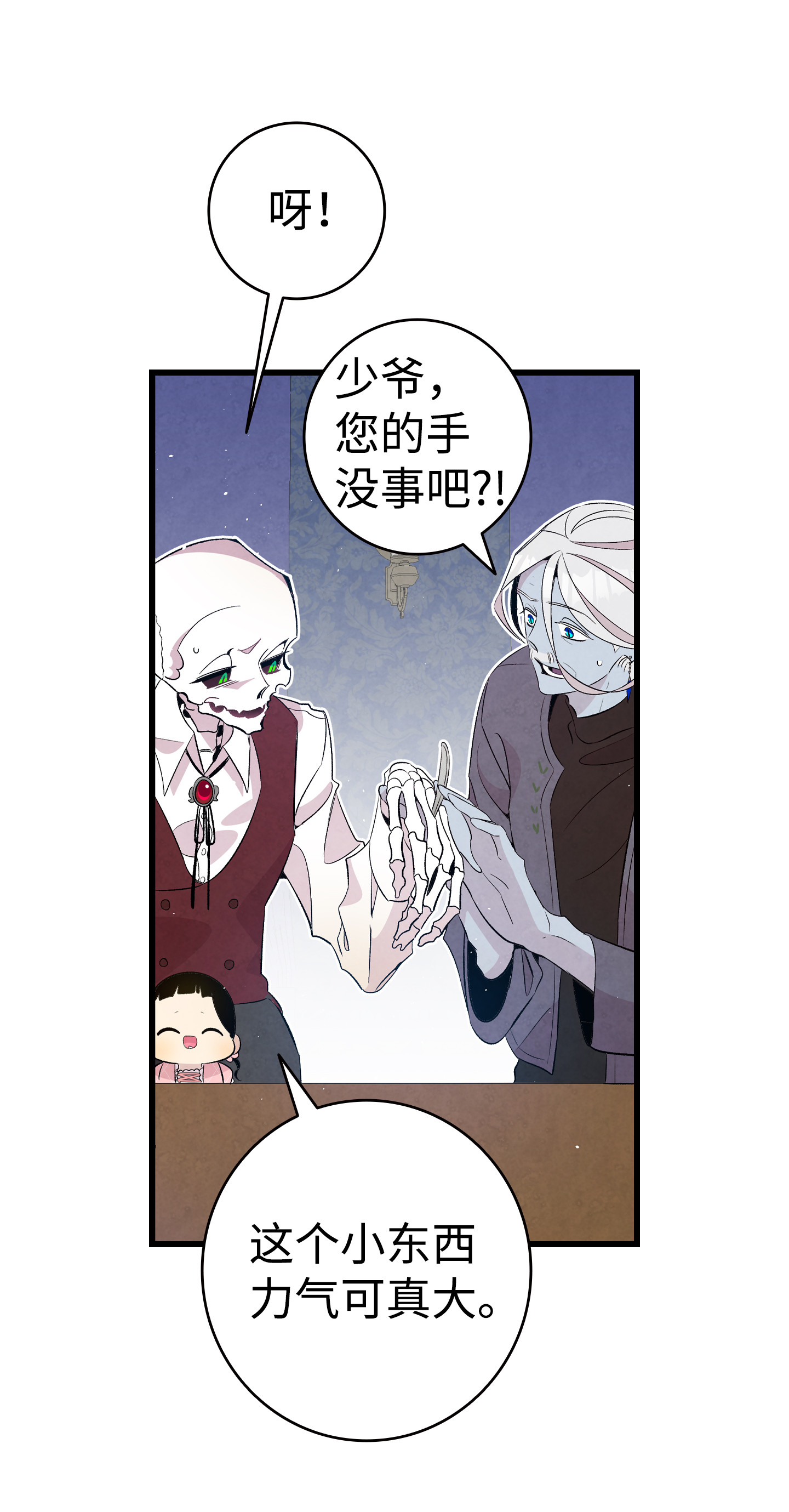 骷髅奶爸77 奇怪的魔物