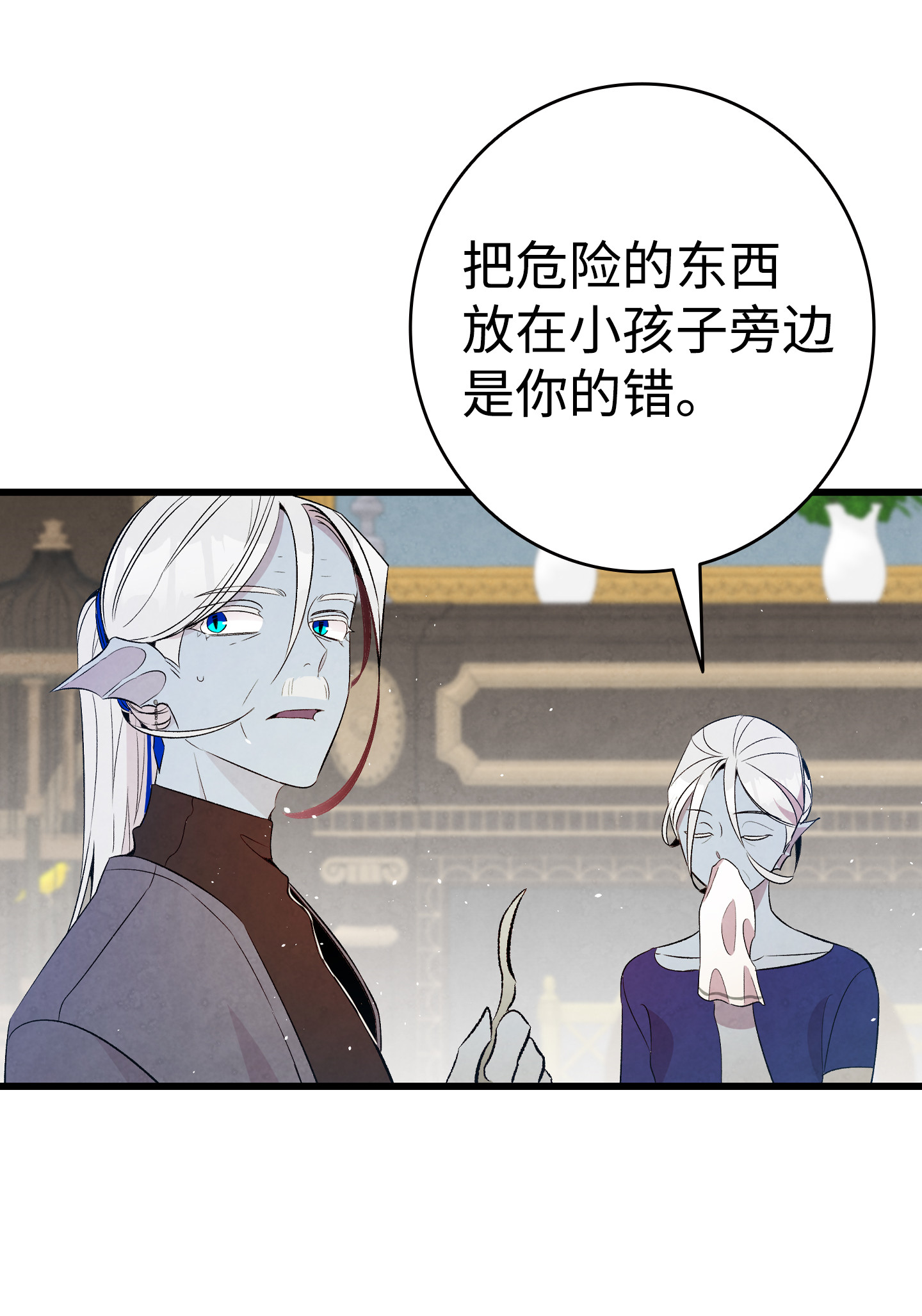 骷髅奶爸77 奇怪的魔物