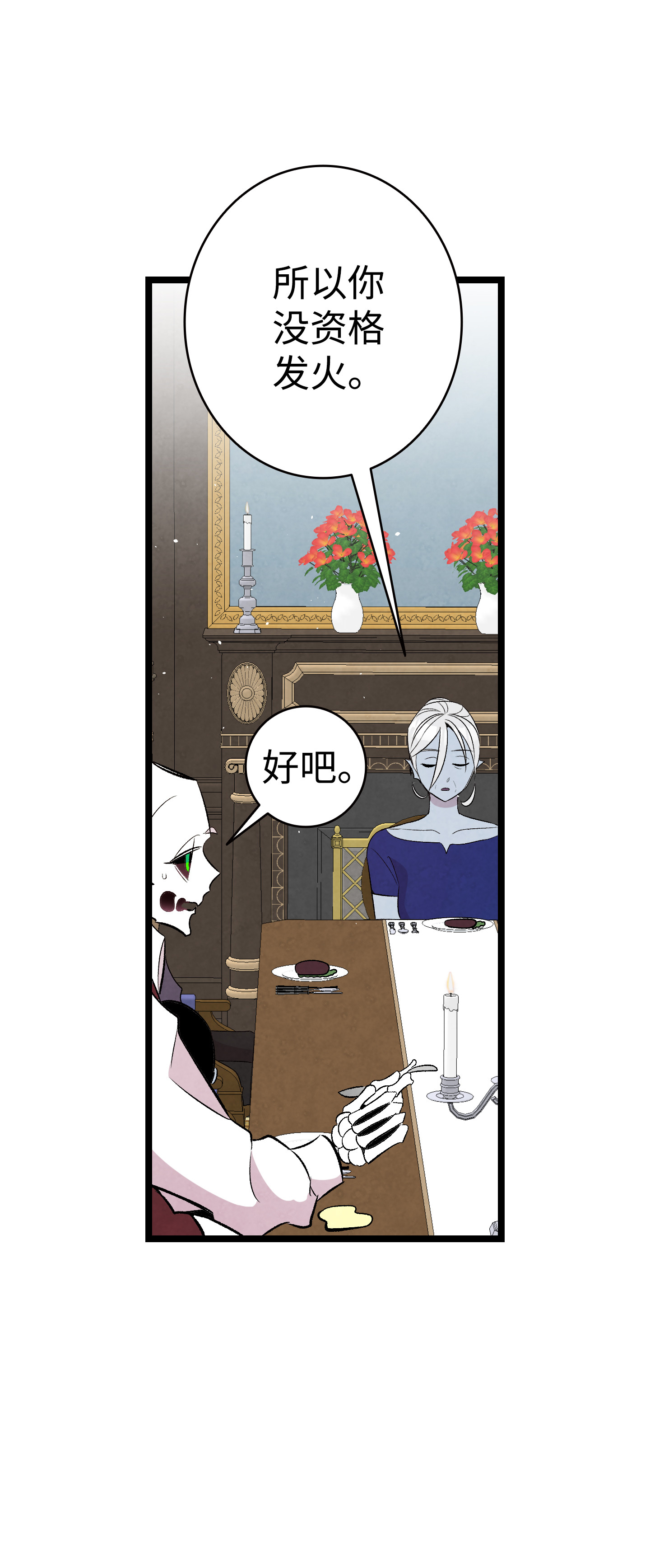 骷髅奶爸77 奇怪的魔物