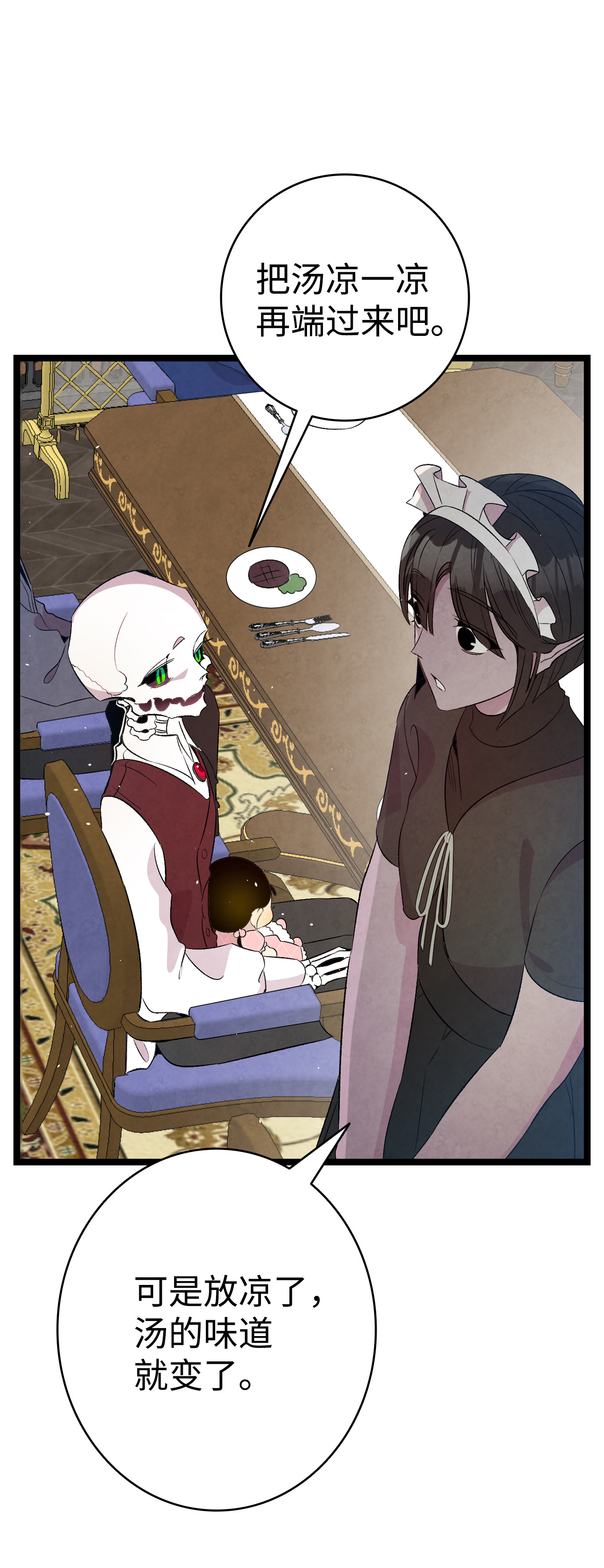 骷髅奶爸77 奇怪的魔物