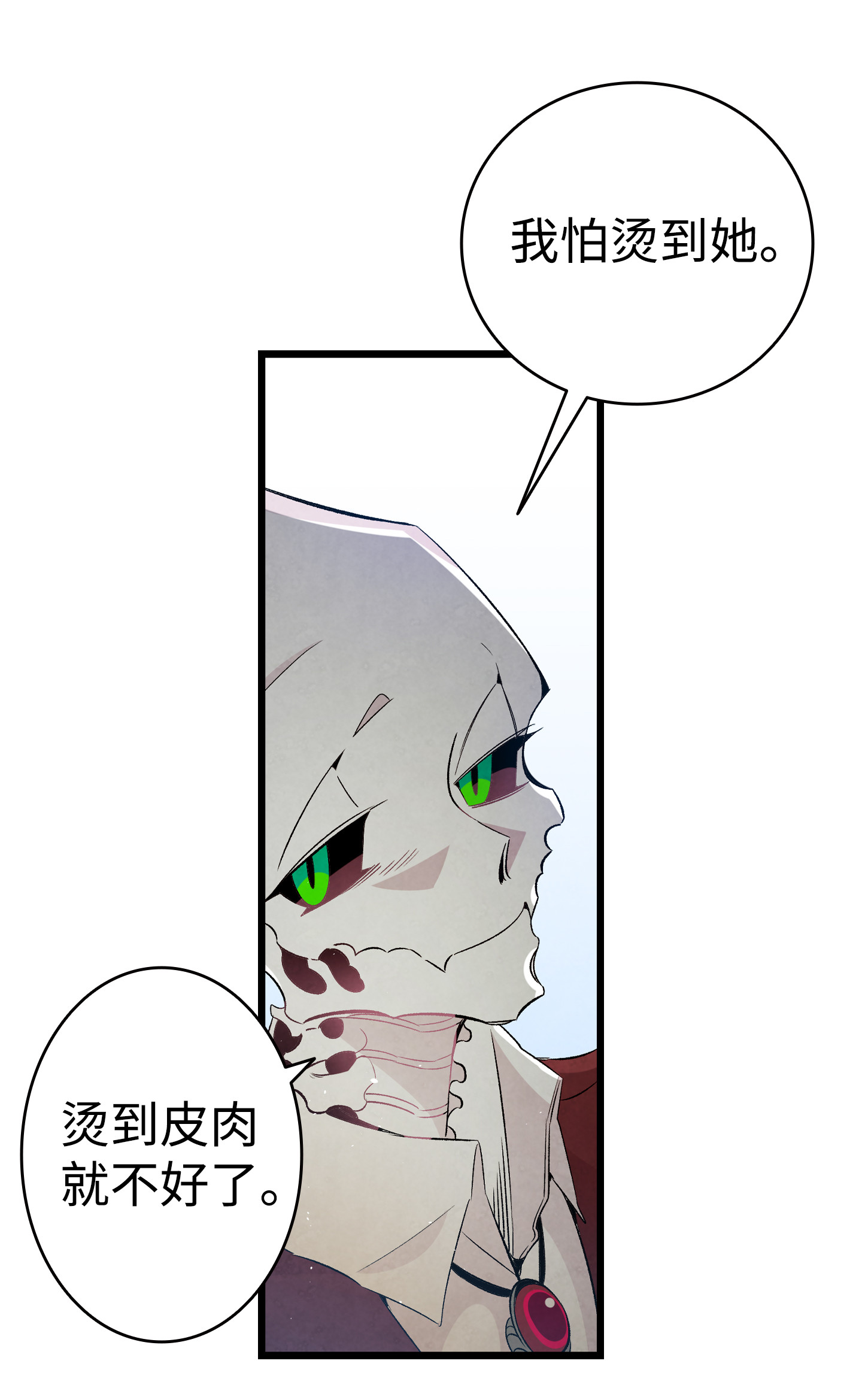 骷髅奶爸77 奇怪的魔物