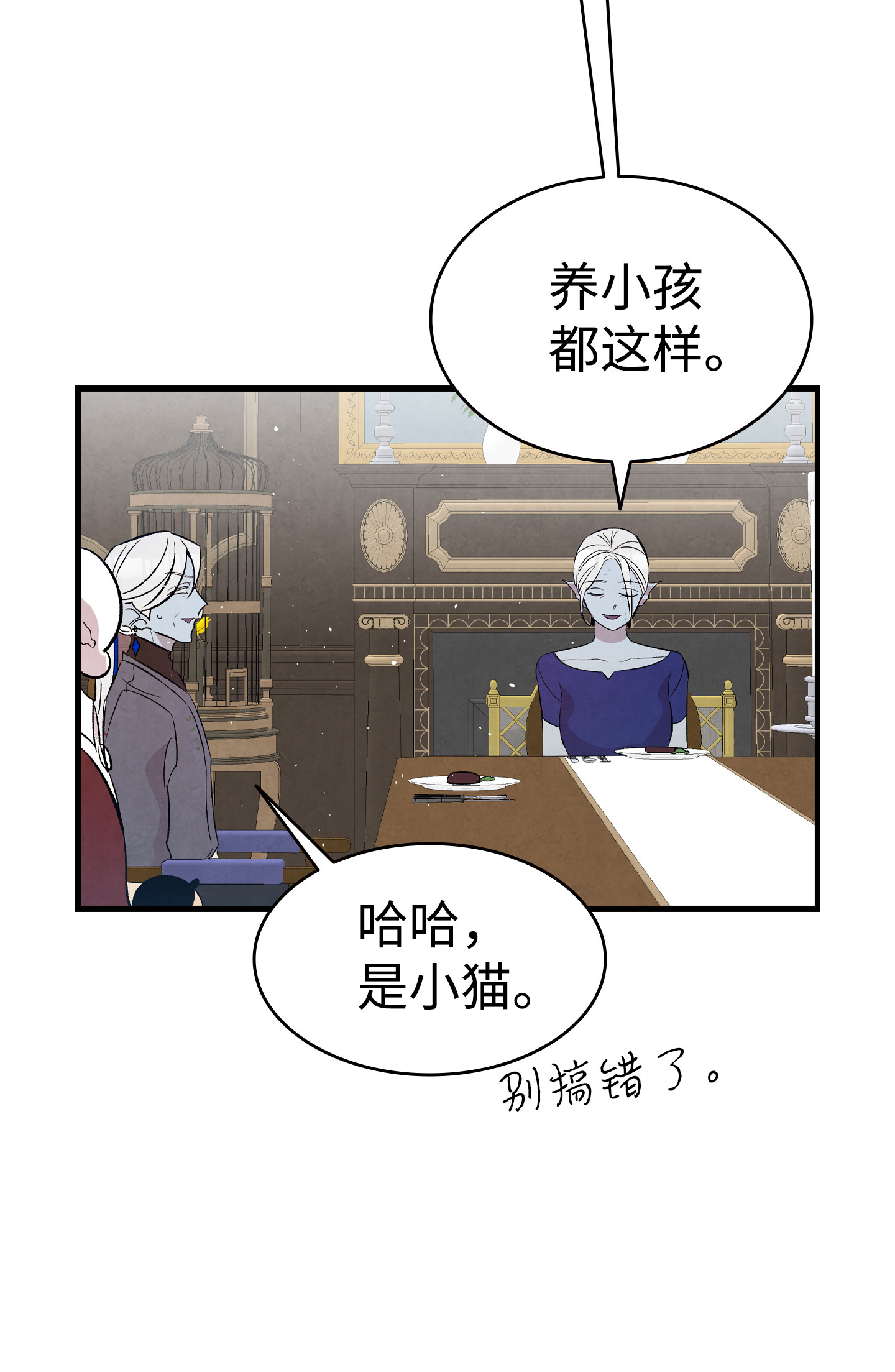 骷髅奶爸77 奇怪的魔物