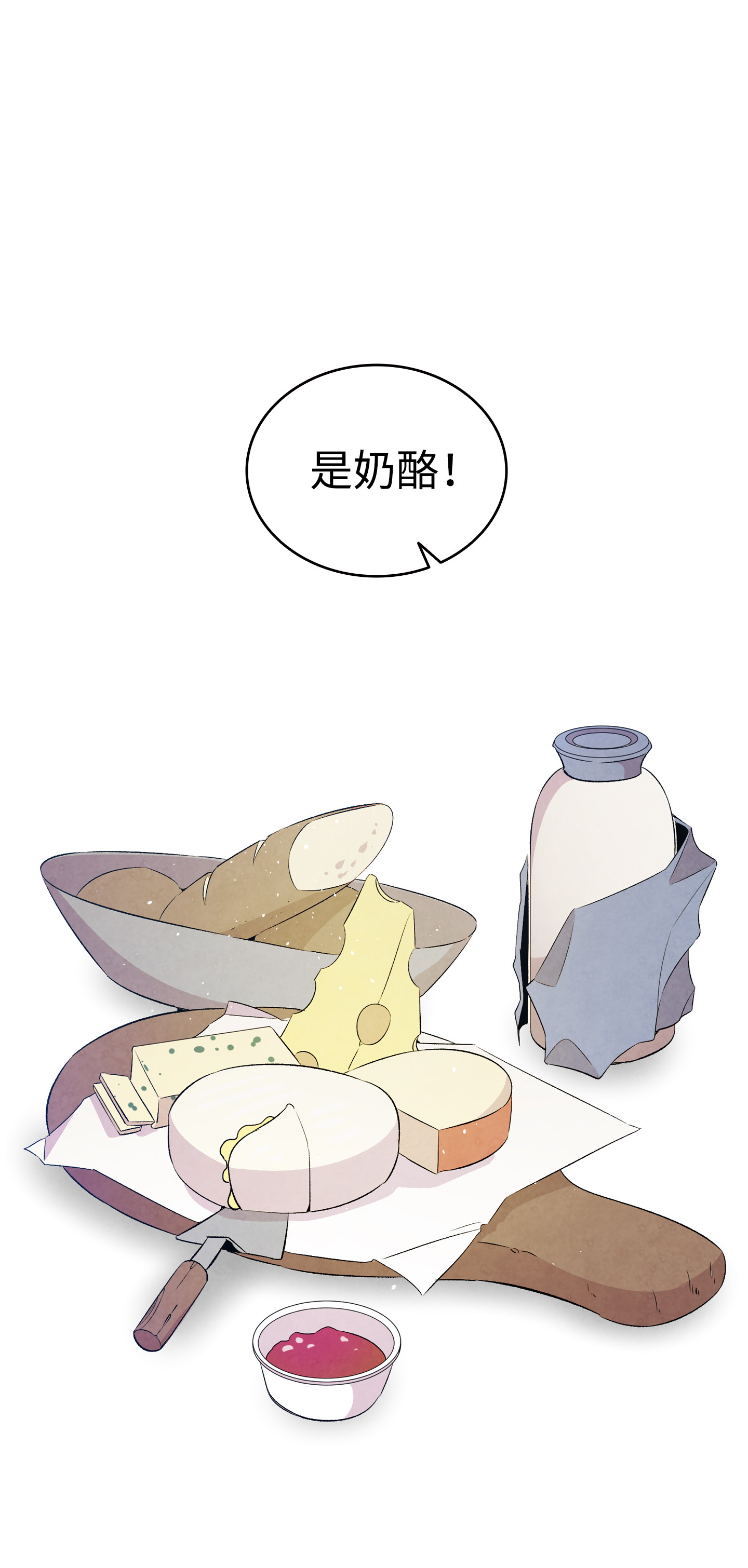 骷髅奶爸77 奇怪的魔物