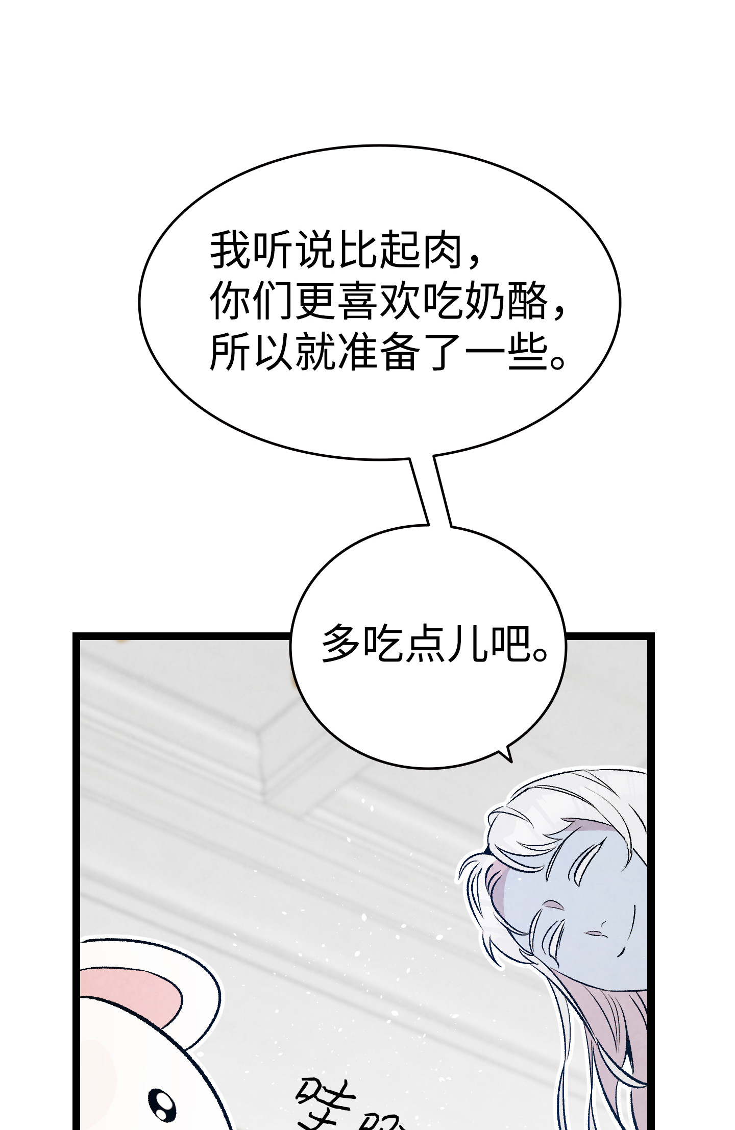 骷髅奶爸77 奇怪的魔物