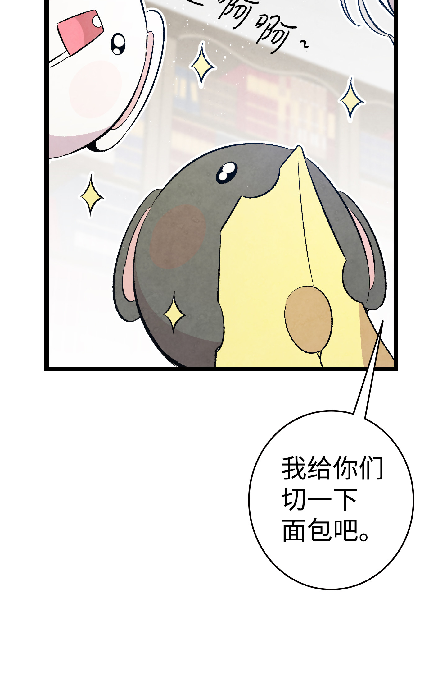 骷髅奶爸77 奇怪的魔物