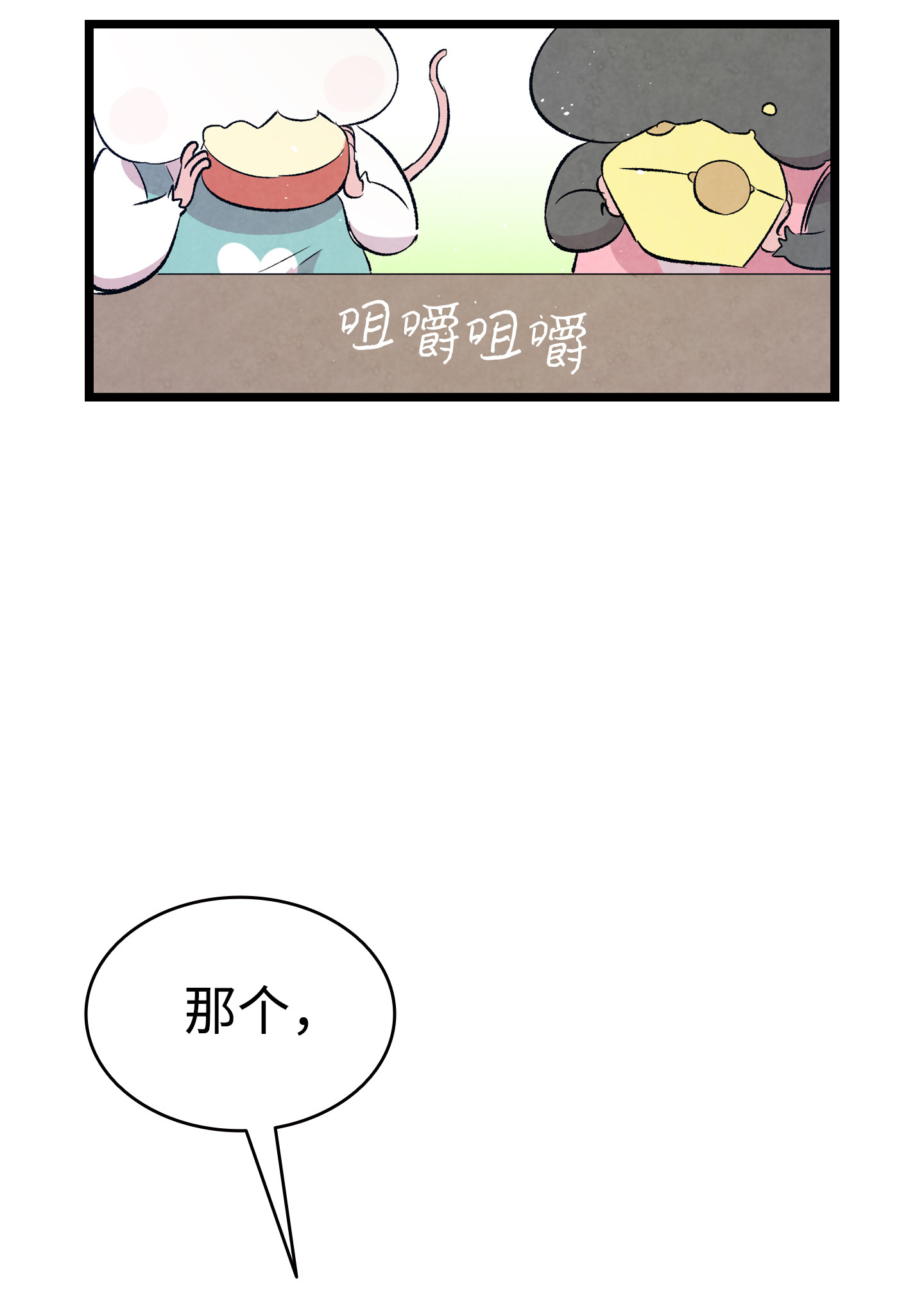 骷髅奶爸77 奇怪的魔物