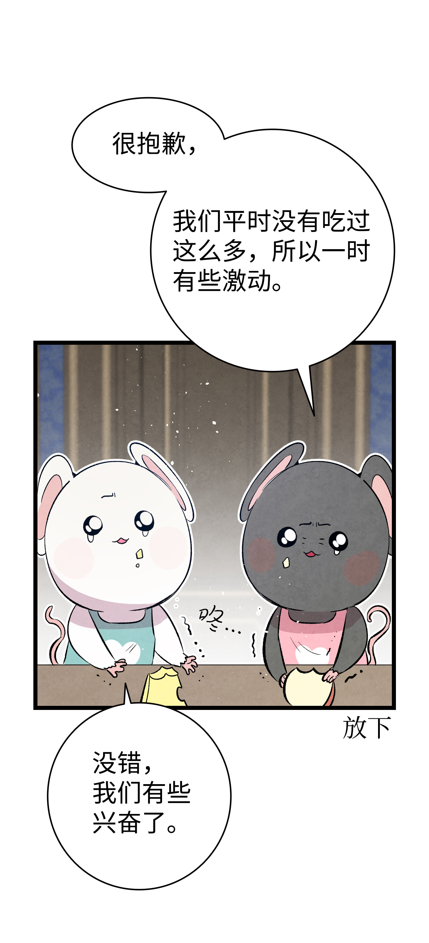骷髅奶爸77 奇怪的魔物