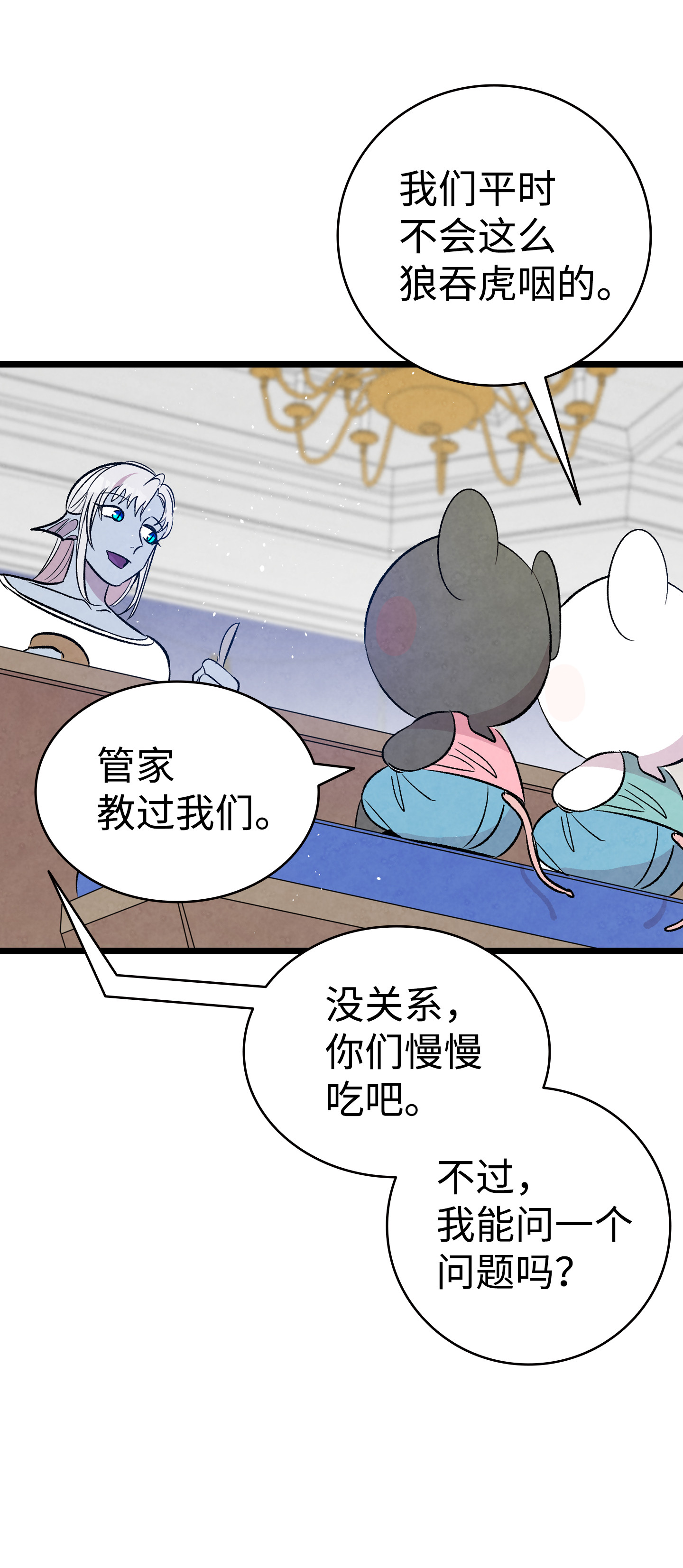 骷髅奶爸77 奇怪的魔物