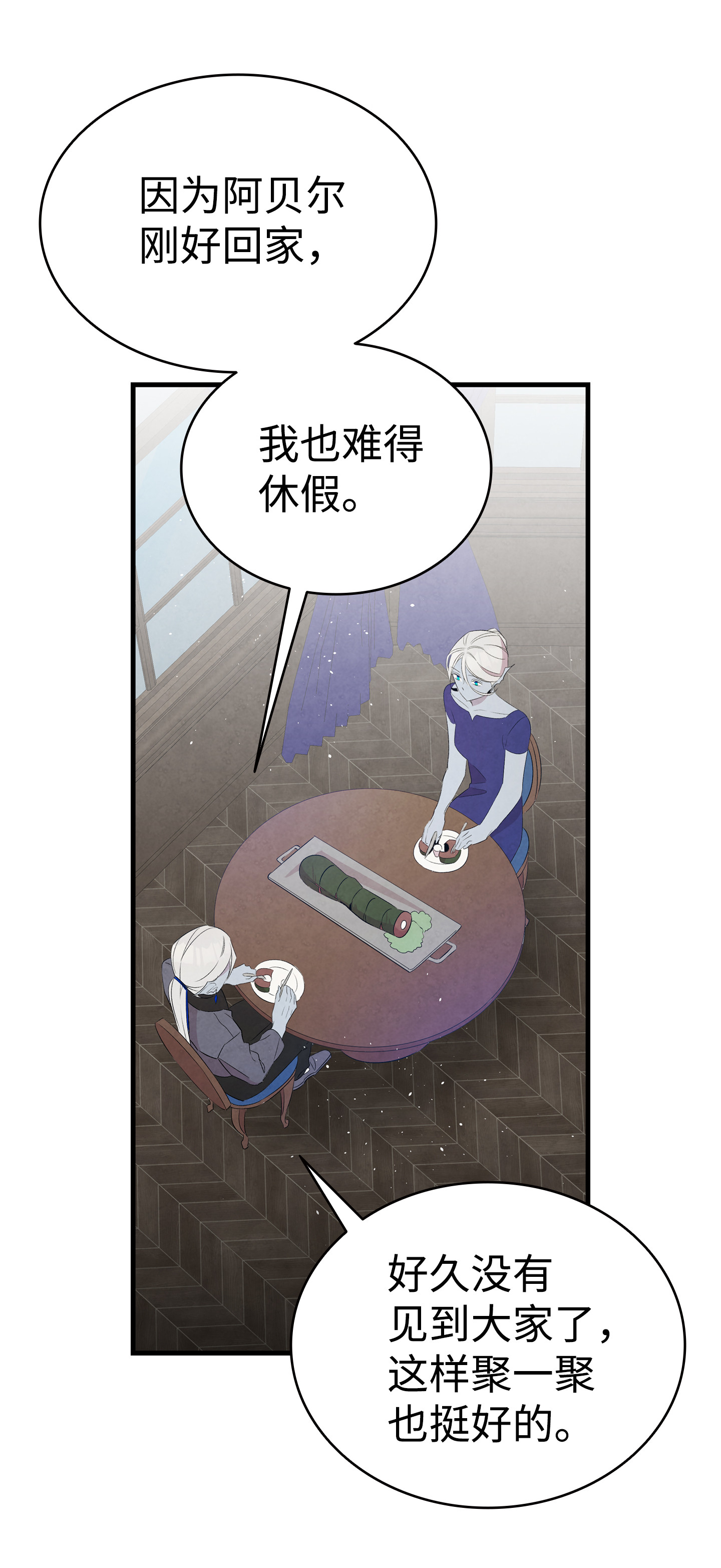 骷髅奶爸77 奇怪的魔物