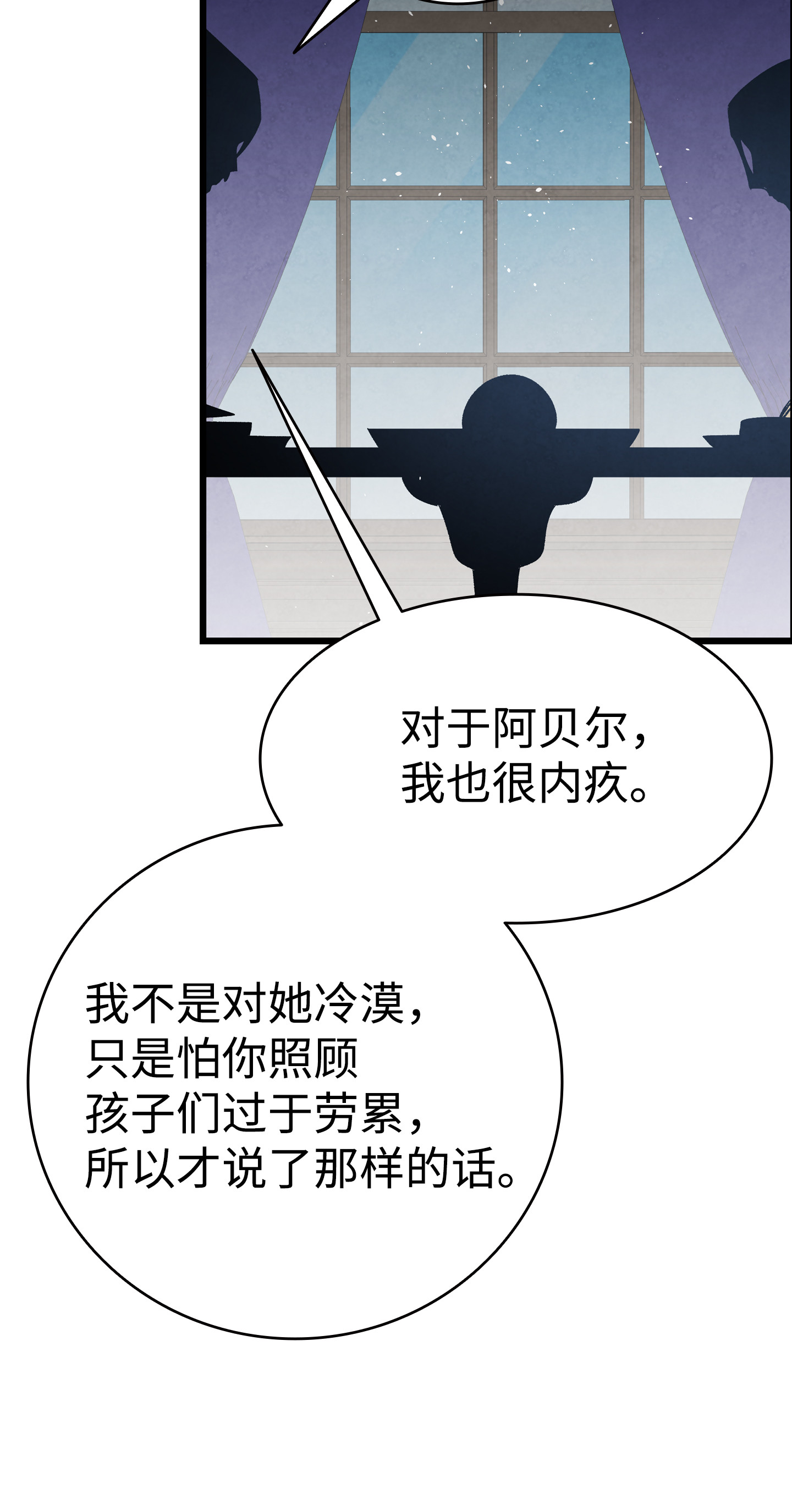 骷髅奶爸77 奇怪的魔物