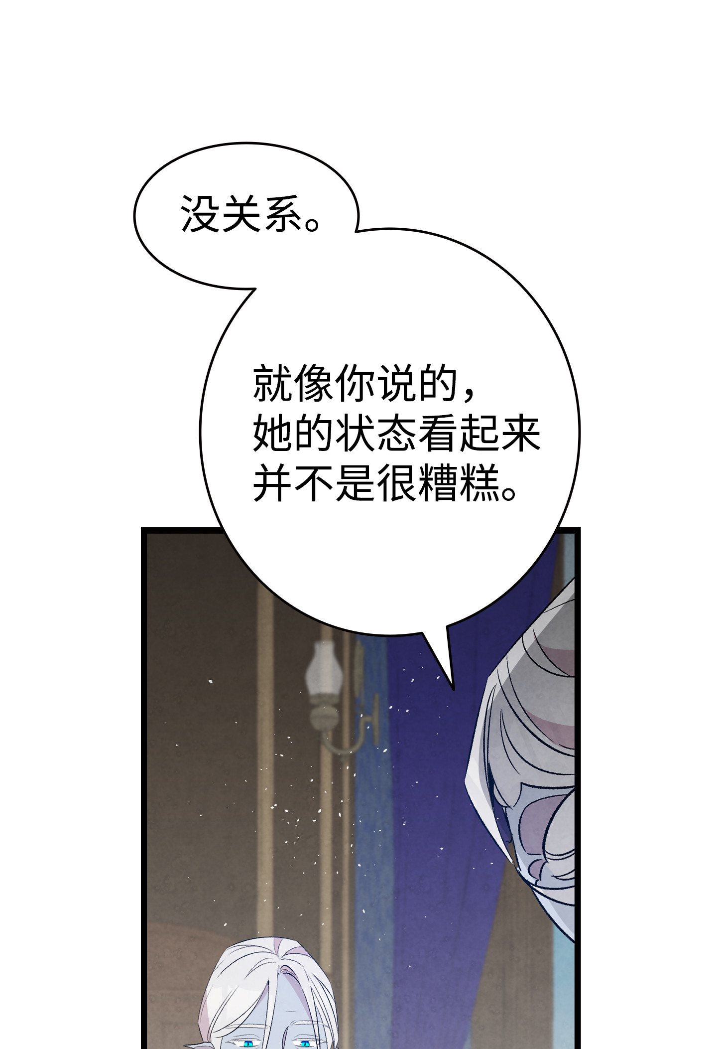 骷髅奶爸77 奇怪的魔物
