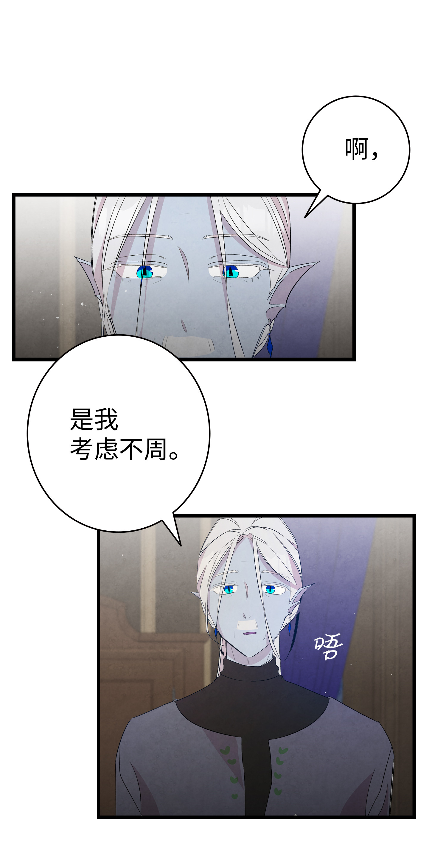 骷髅奶爸77 奇怪的魔物