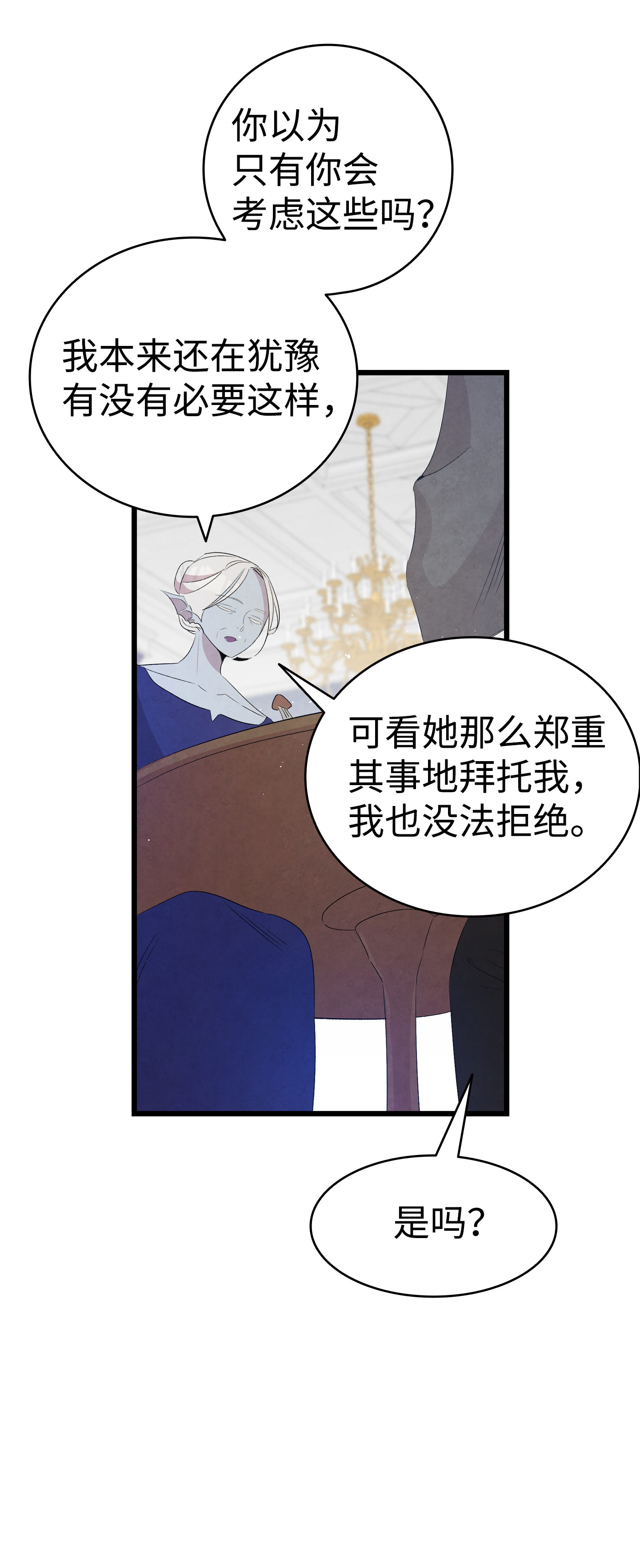 骷髅奶爸77 奇怪的魔物