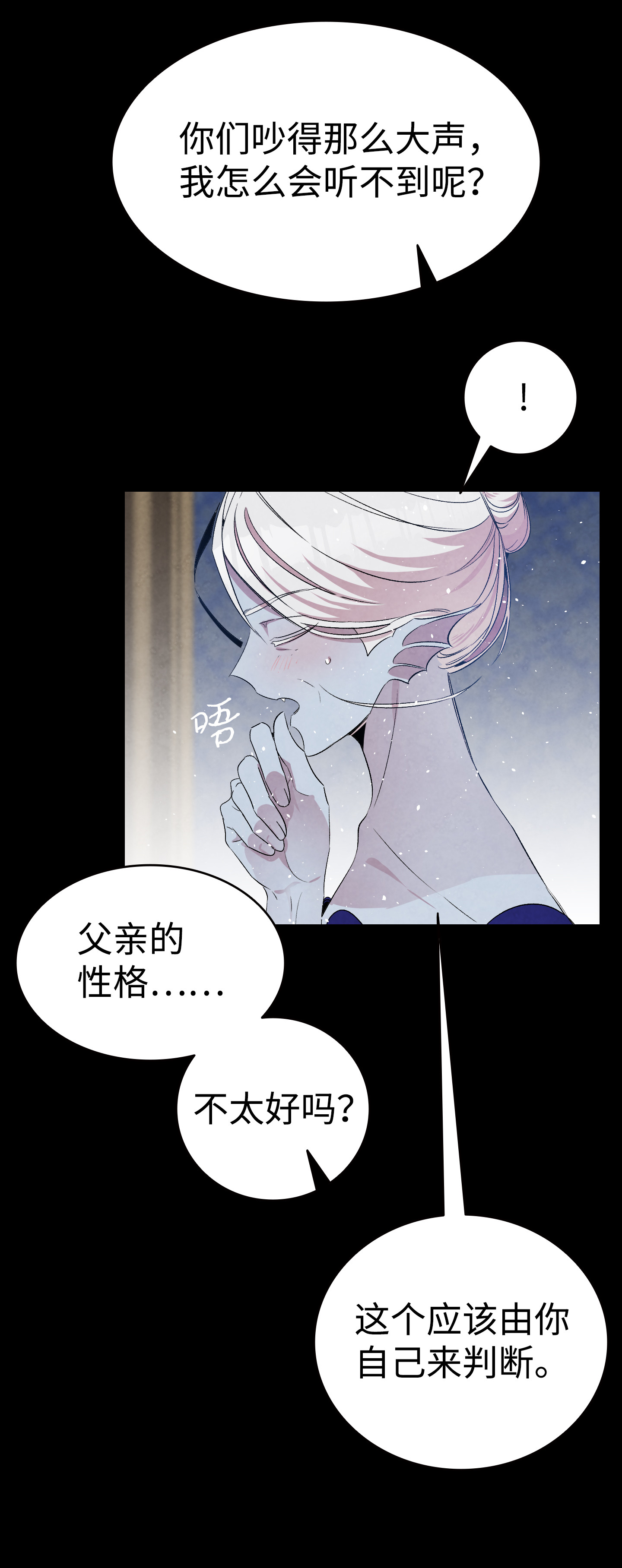 骷髅奶爸78 篝火晚会