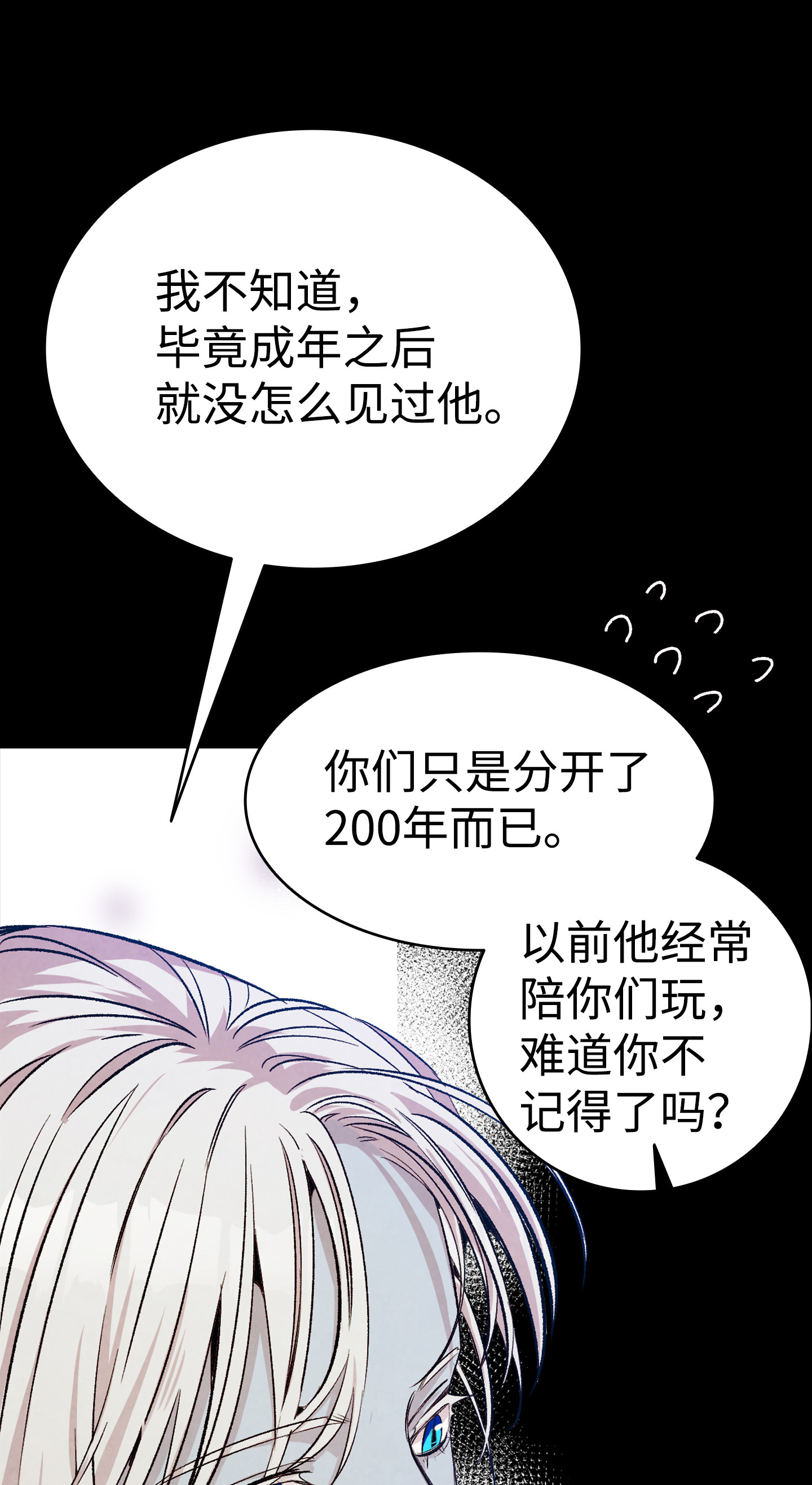骷髅奶爸78 篝火晚会