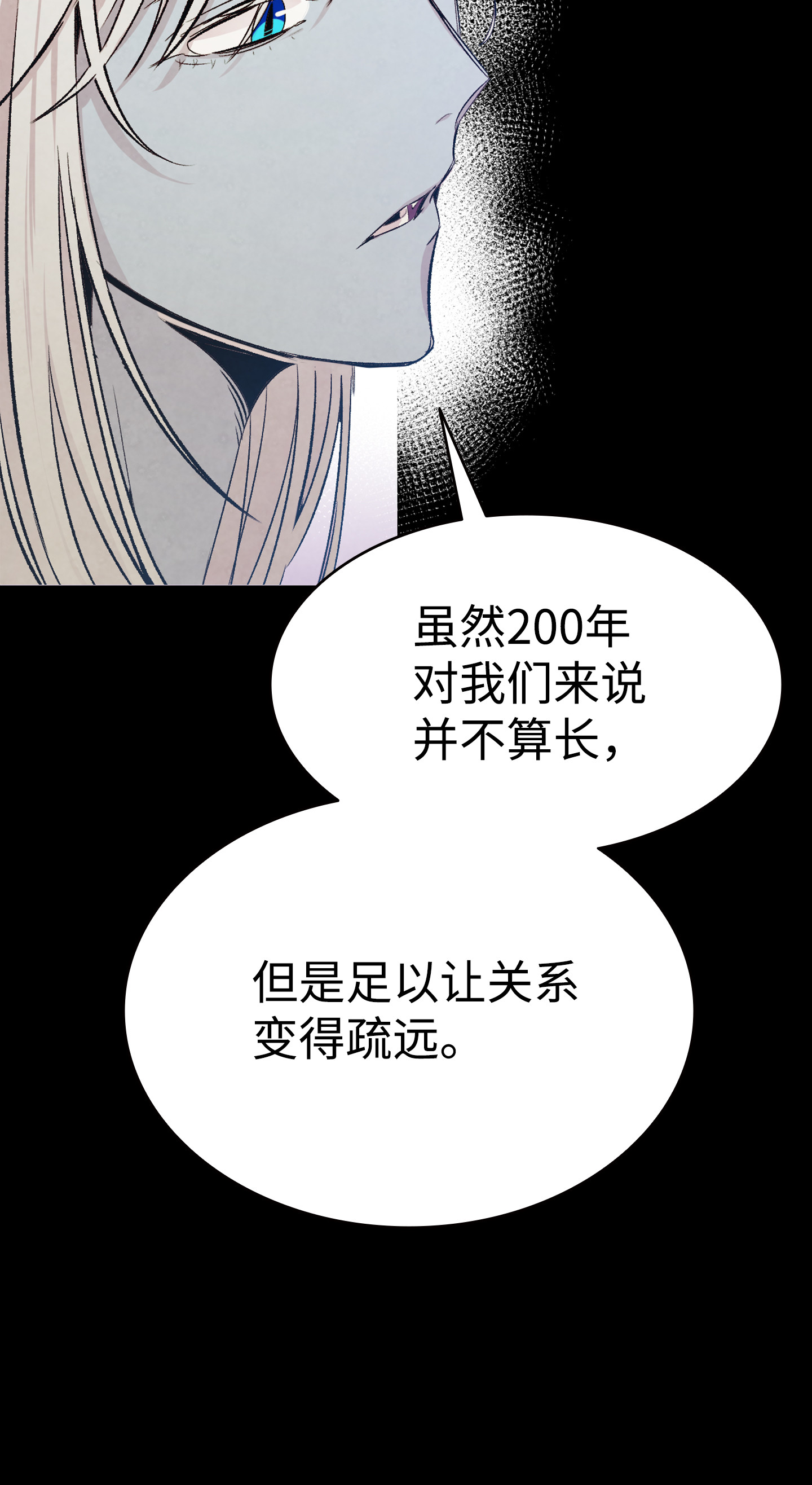 骷髅奶爸78 篝火晚会