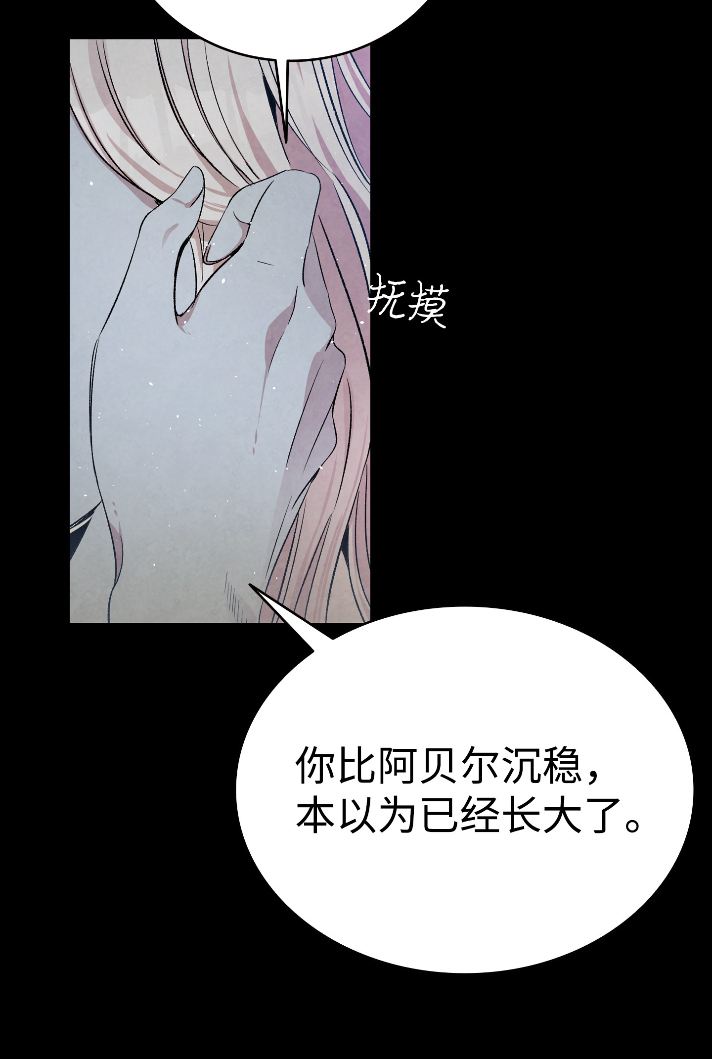 骷髅奶爸78 篝火晚会