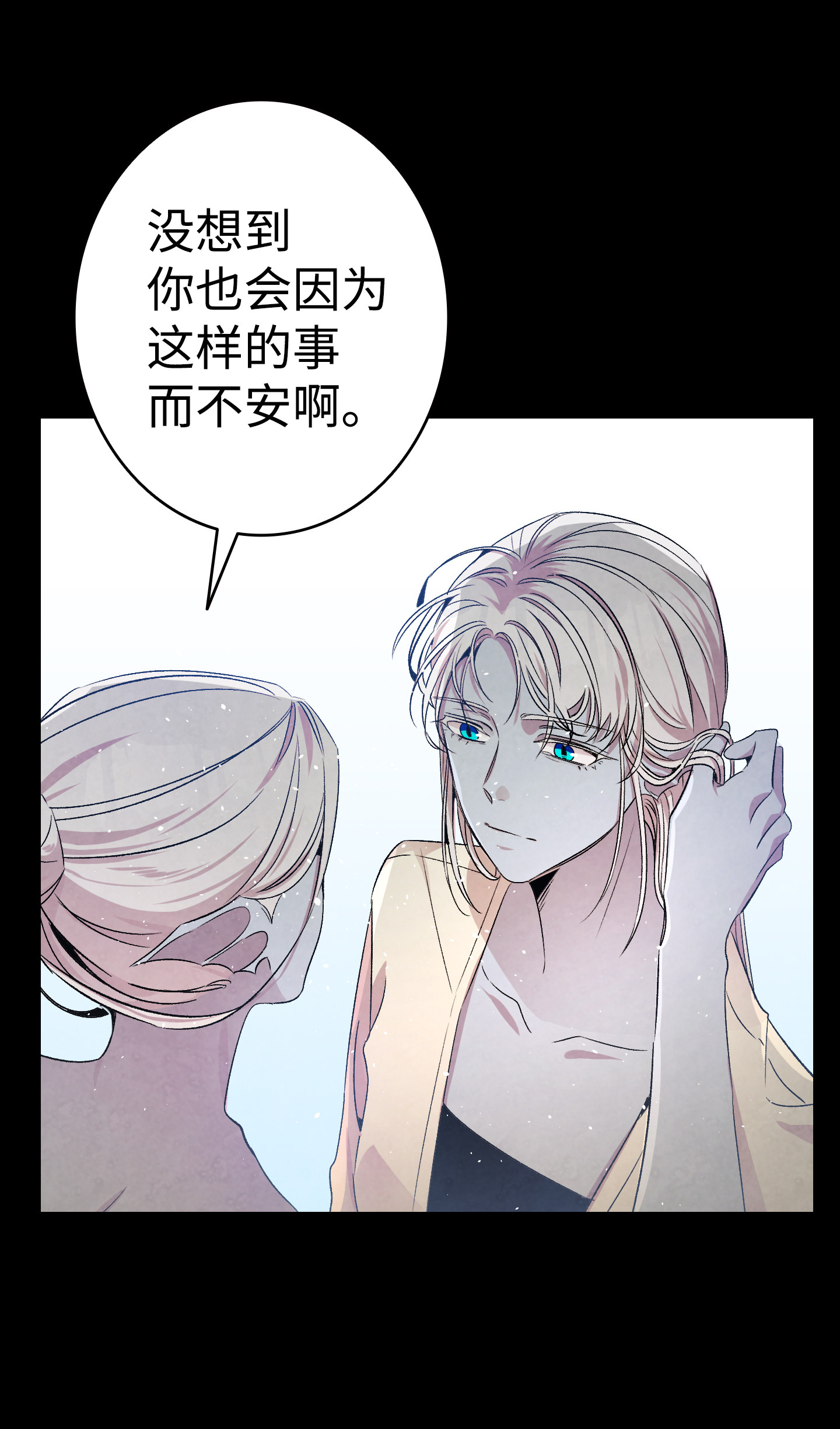 骷髅奶爸78 篝火晚会