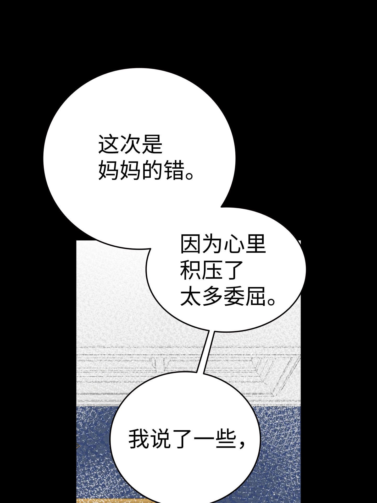 骷髅奶爸78 篝火晚会
