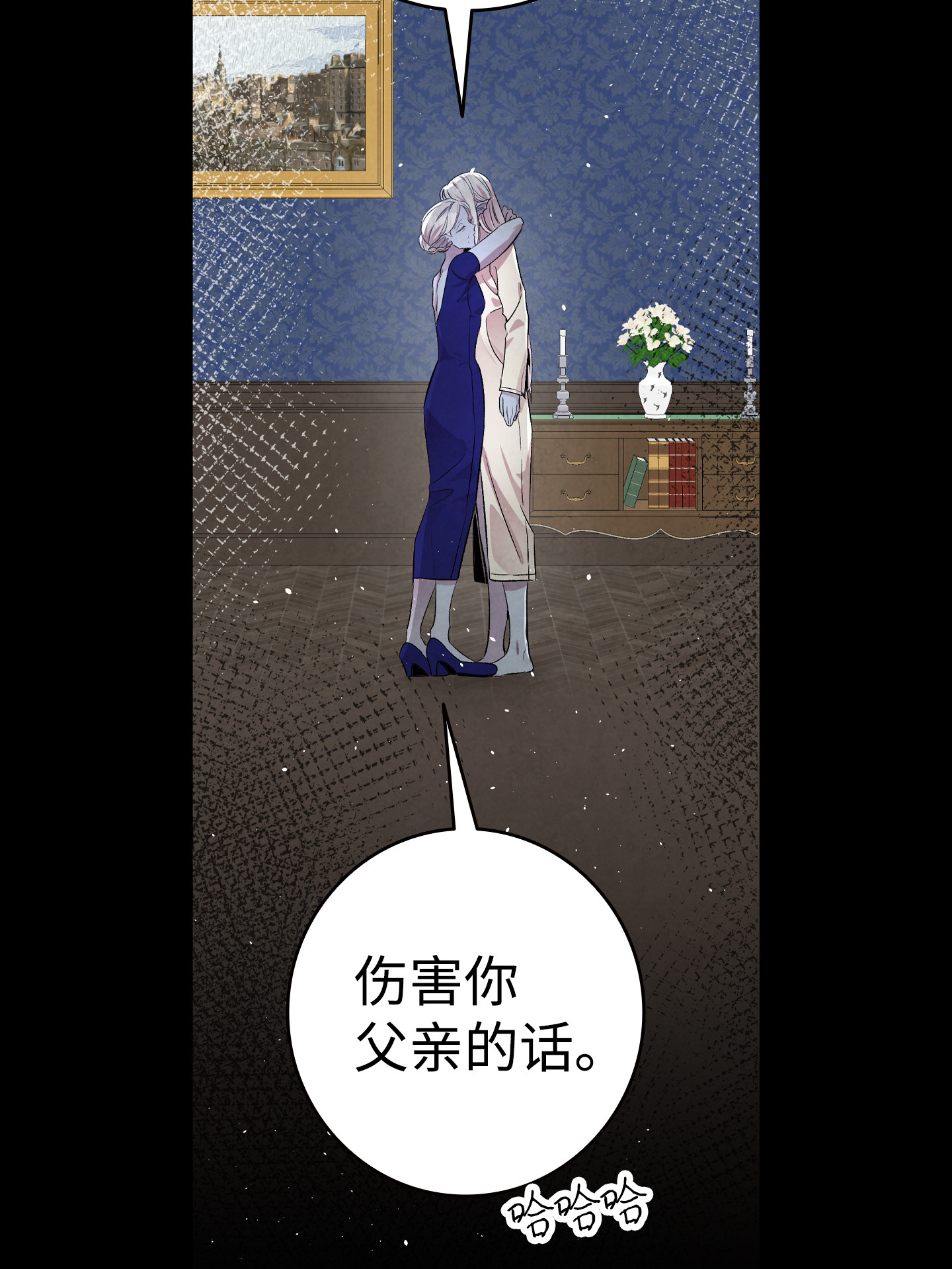 骷髅奶爸78 篝火晚会