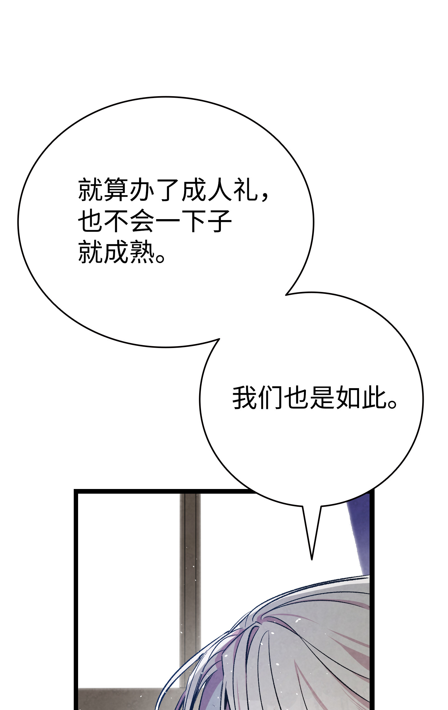 骷髅奶爸78 篝火晚会