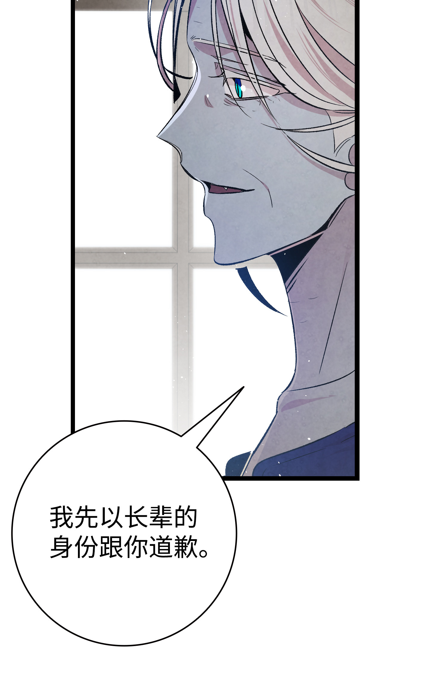 骷髅奶爸78 篝火晚会