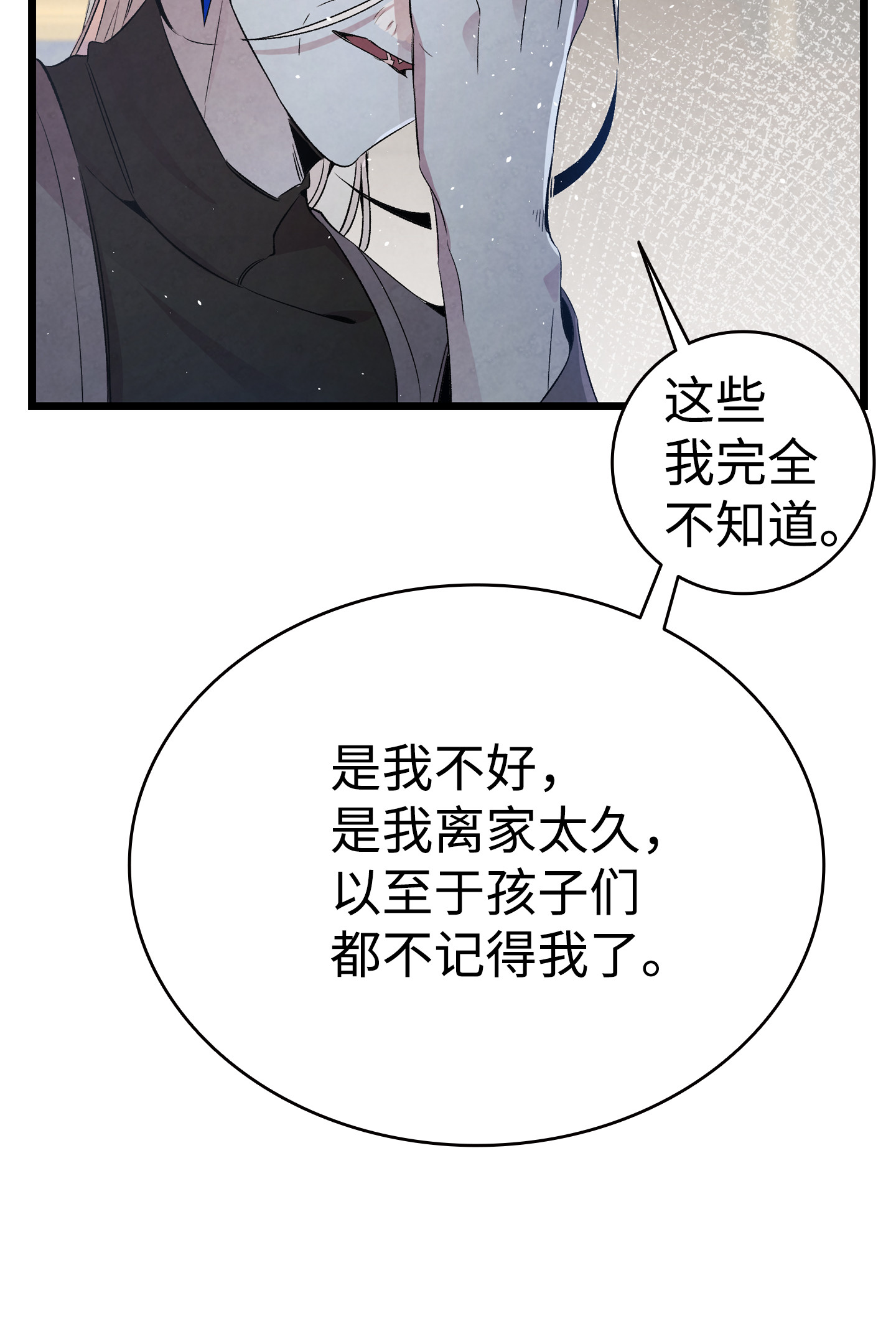 骷髅奶爸78 篝火晚会