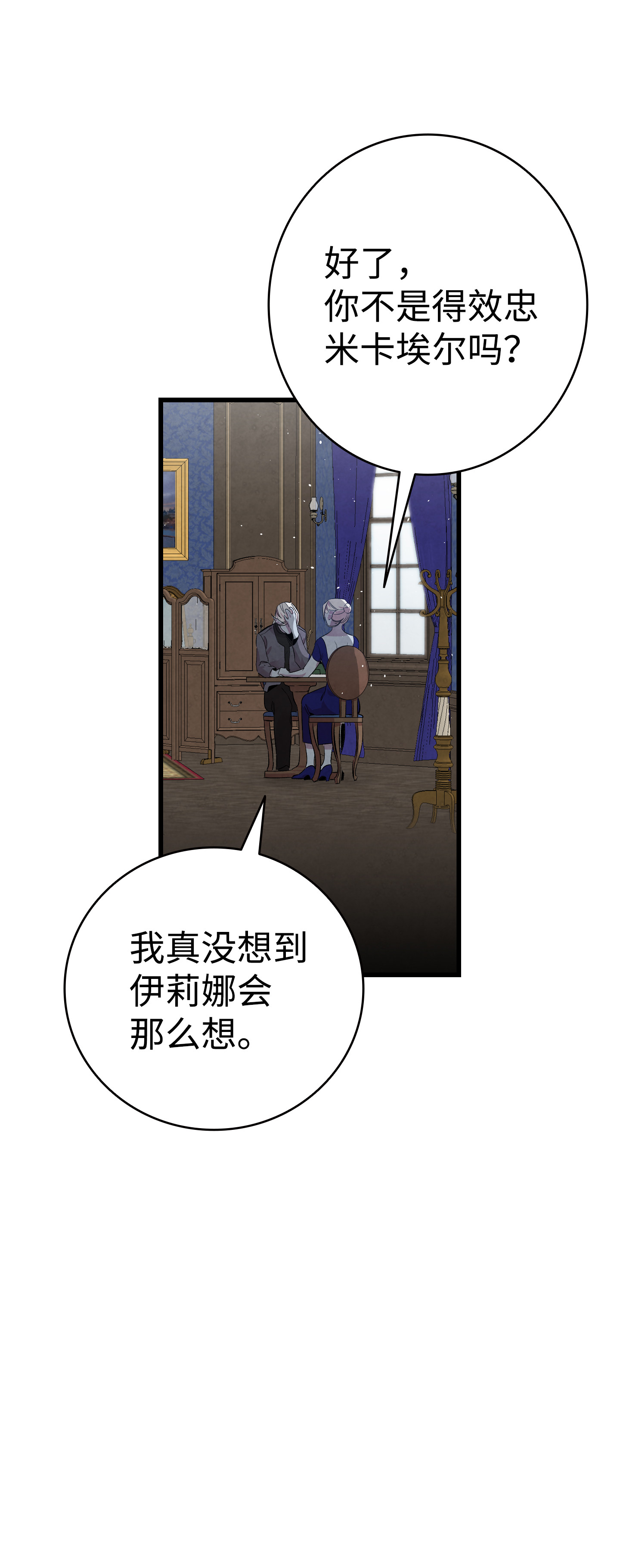 骷髅奶爸78 篝火晚会