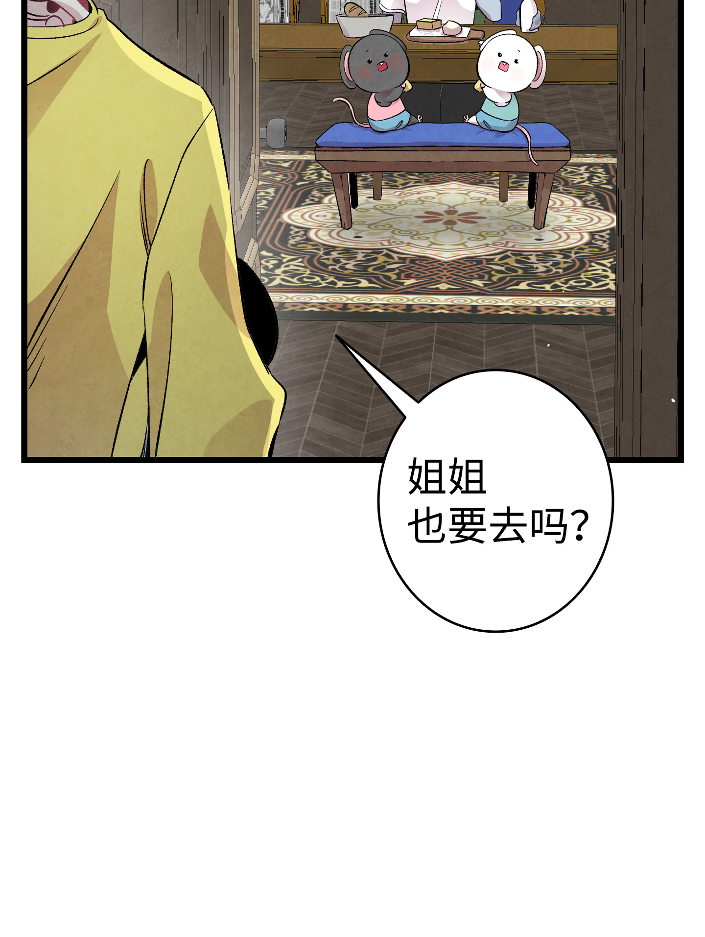 骷髅奶爸78 篝火晚会