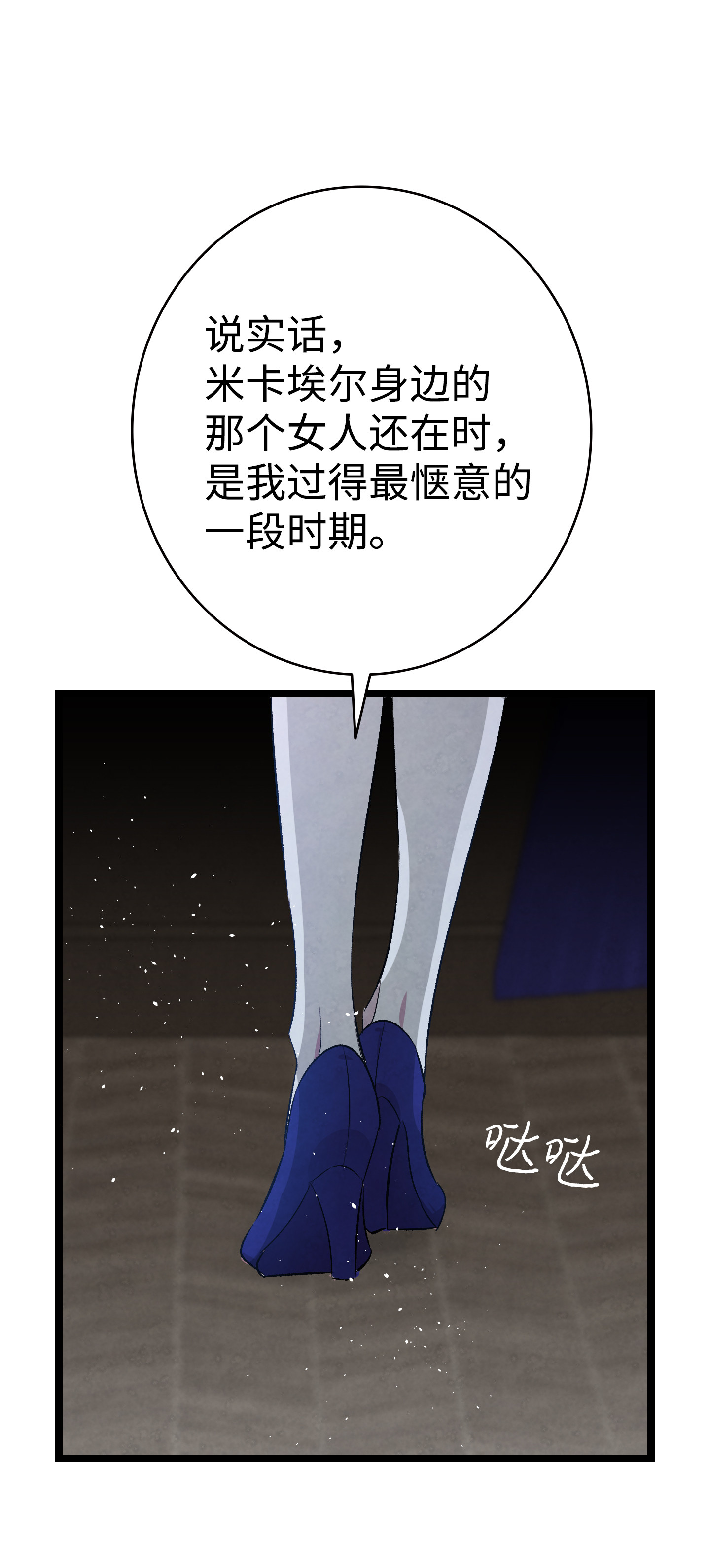 骷髅奶爸78 篝火晚会