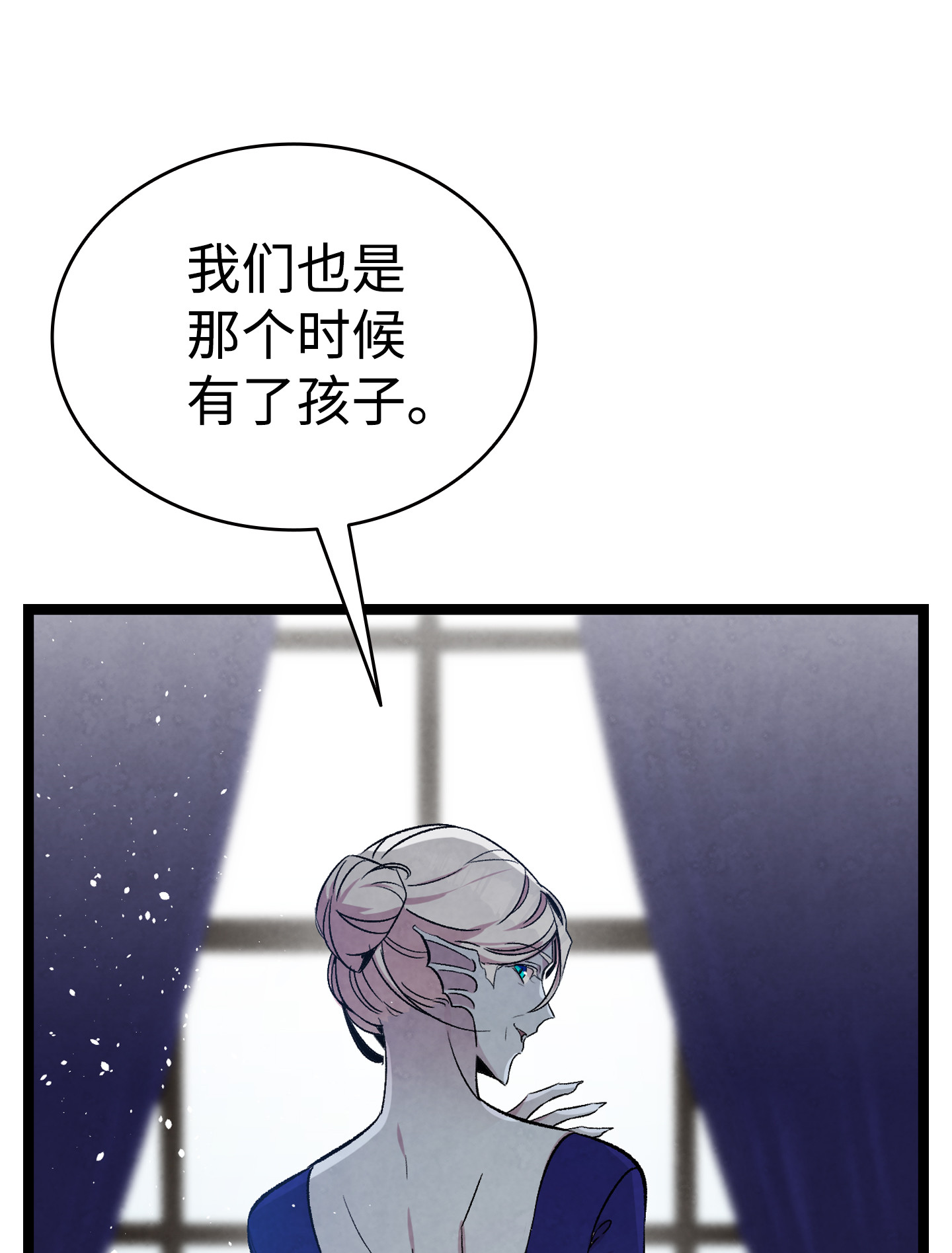 骷髅奶爸78 篝火晚会